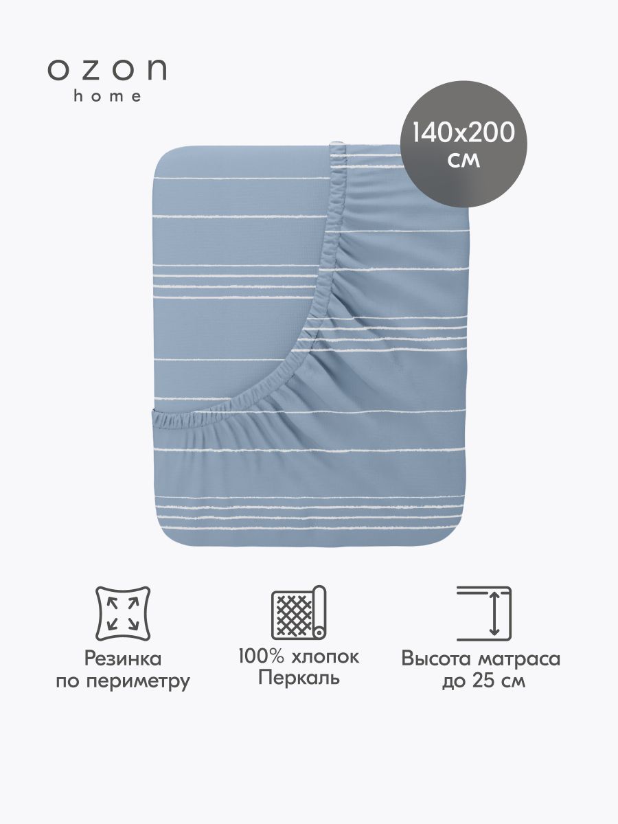 ПростынянарезинкеOzonhomeБризцветСеро-голубойПеркаль140х200х25см
