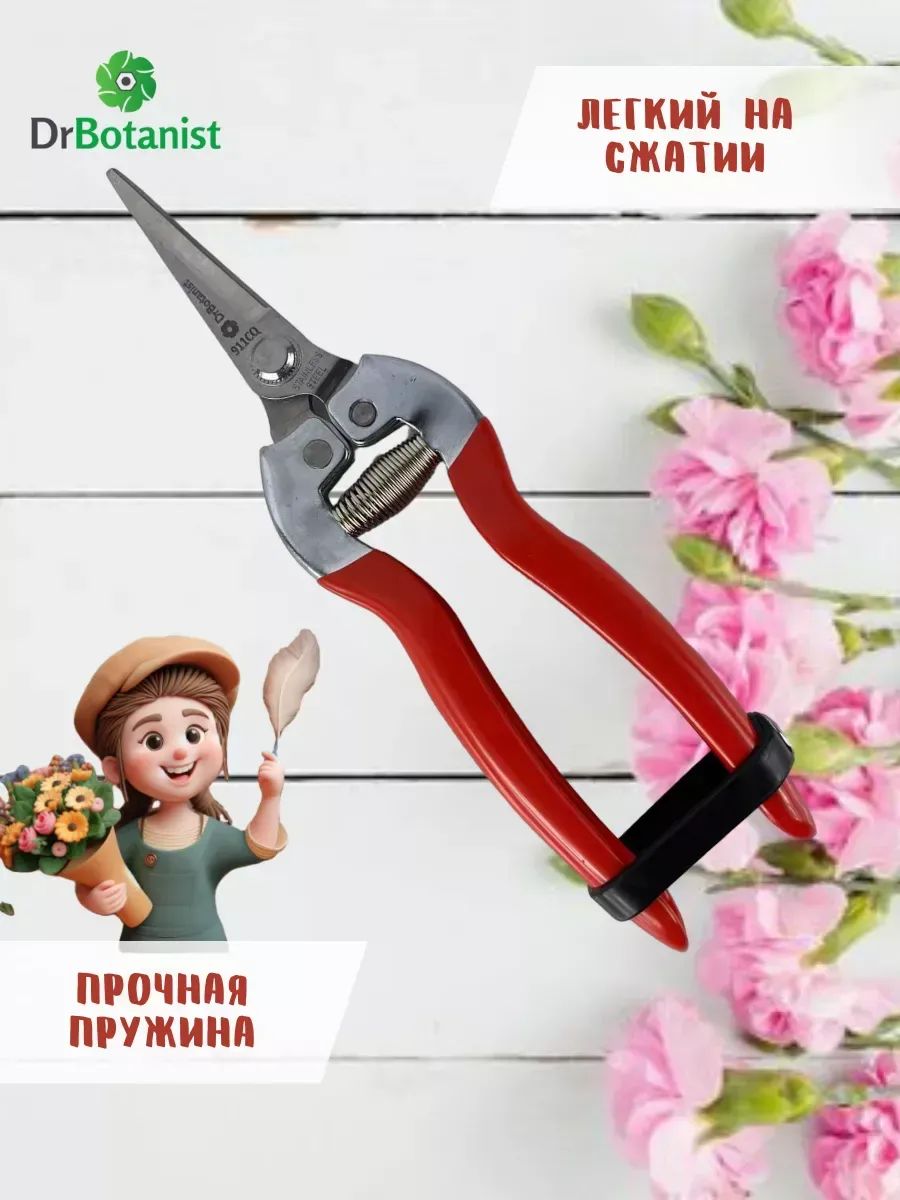 Секатор Для Флориста Красные Ручки 1Шт Тайвань 186Mm101G 5 шт