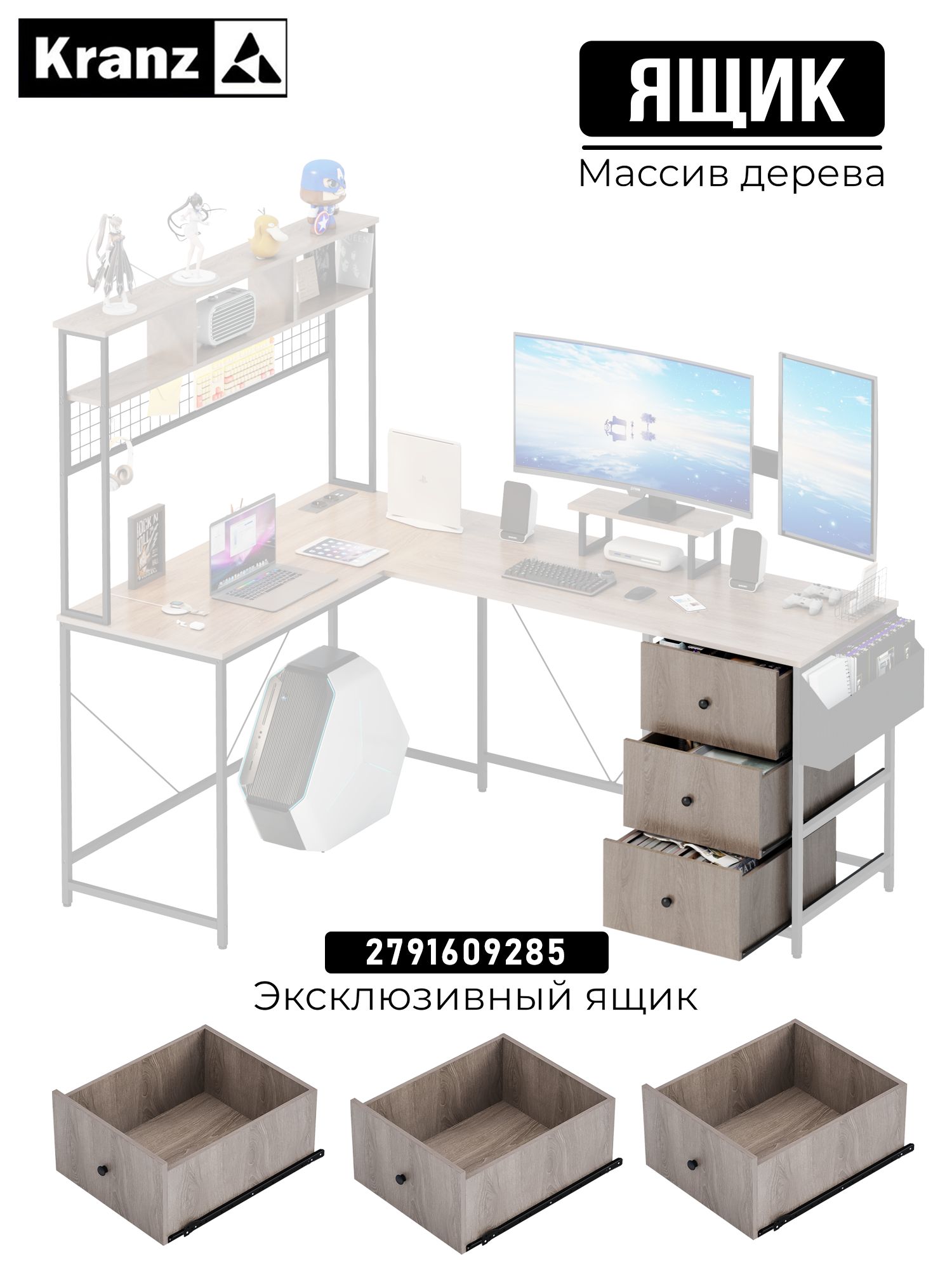 Kranzдеревянныйящик
