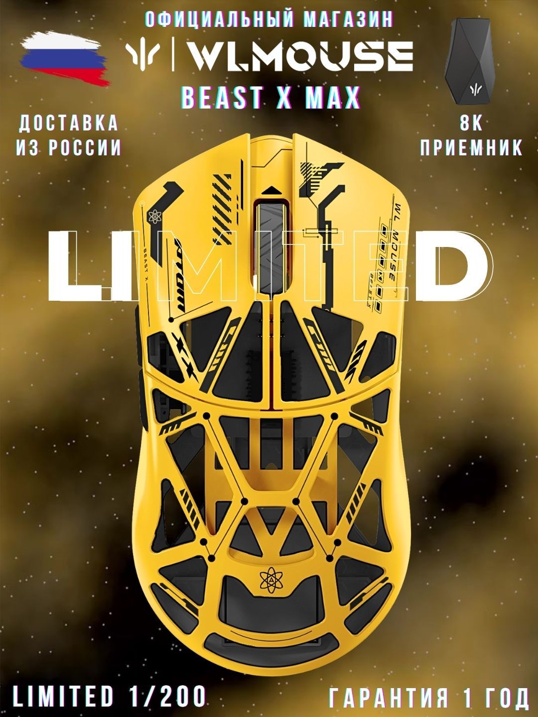 Игровая мышь беспроводная wlmouse беспроводная BeastXMax , желтый