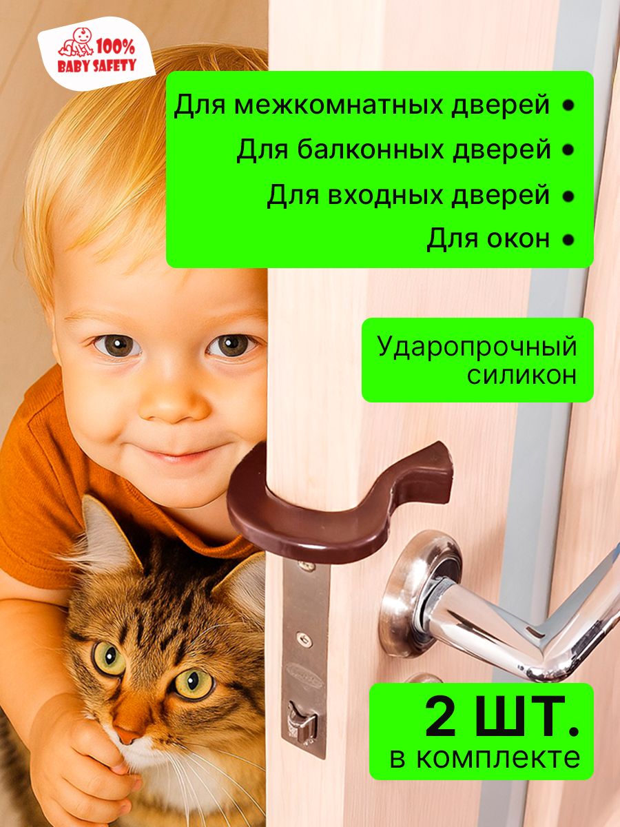 Стоппердлядвери.Ограничительдлядвери,"Подкова"-2штуки,цветкоричневый