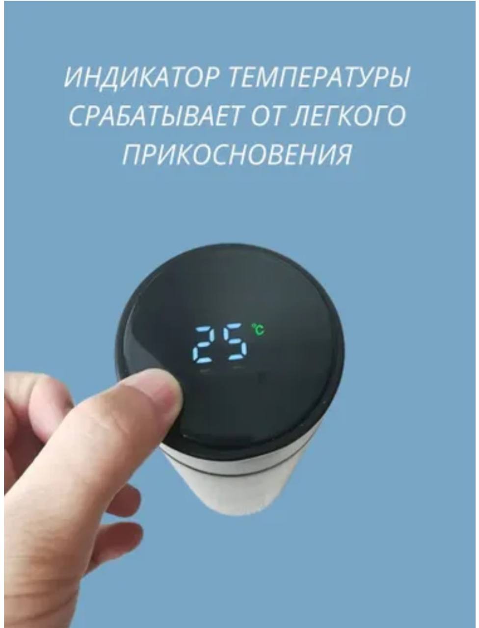 Термокружка