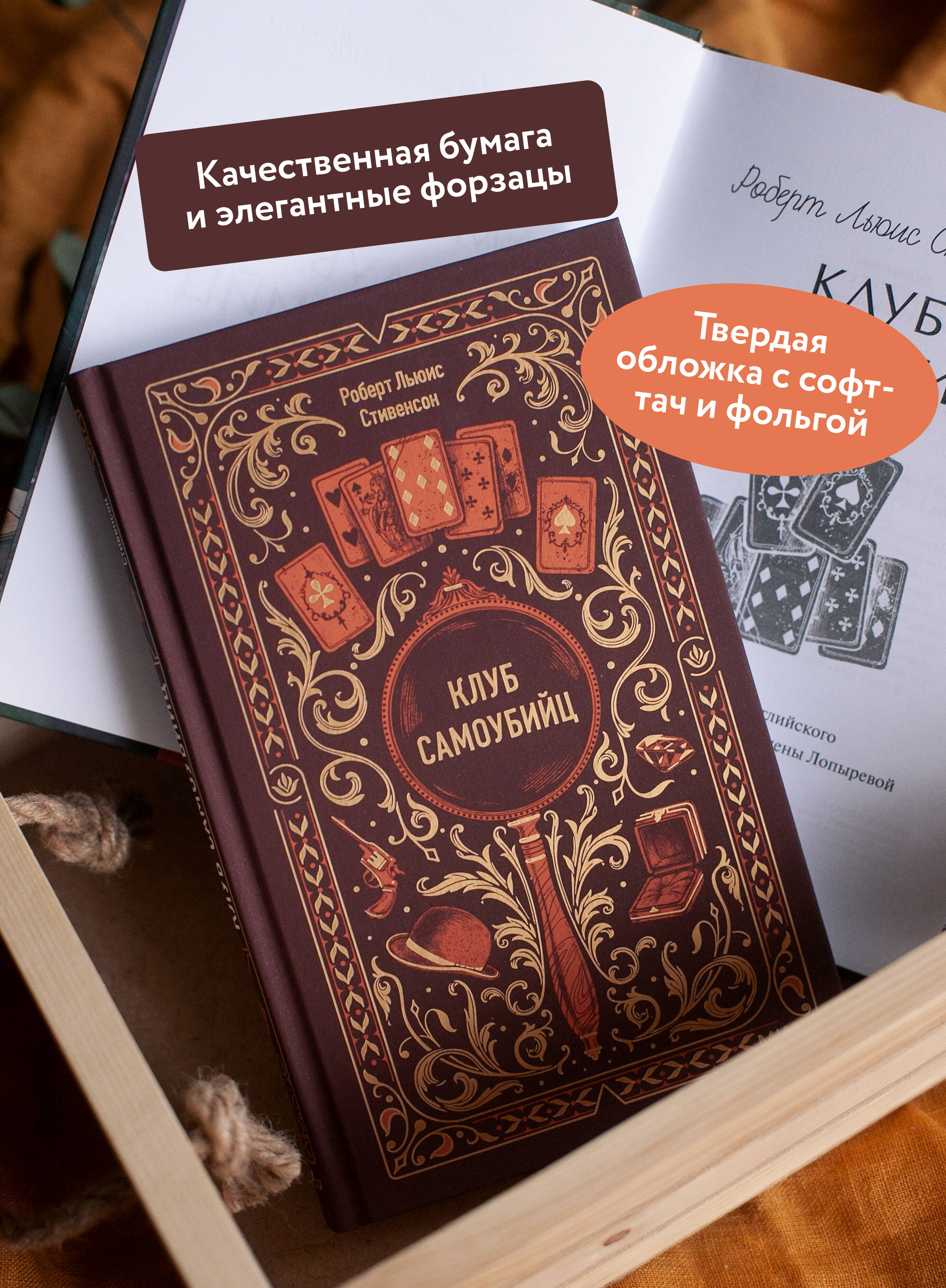 Клуб самоубийц. Вечные истории | The Suicide Club. Eternal Tales - Ozon image 1