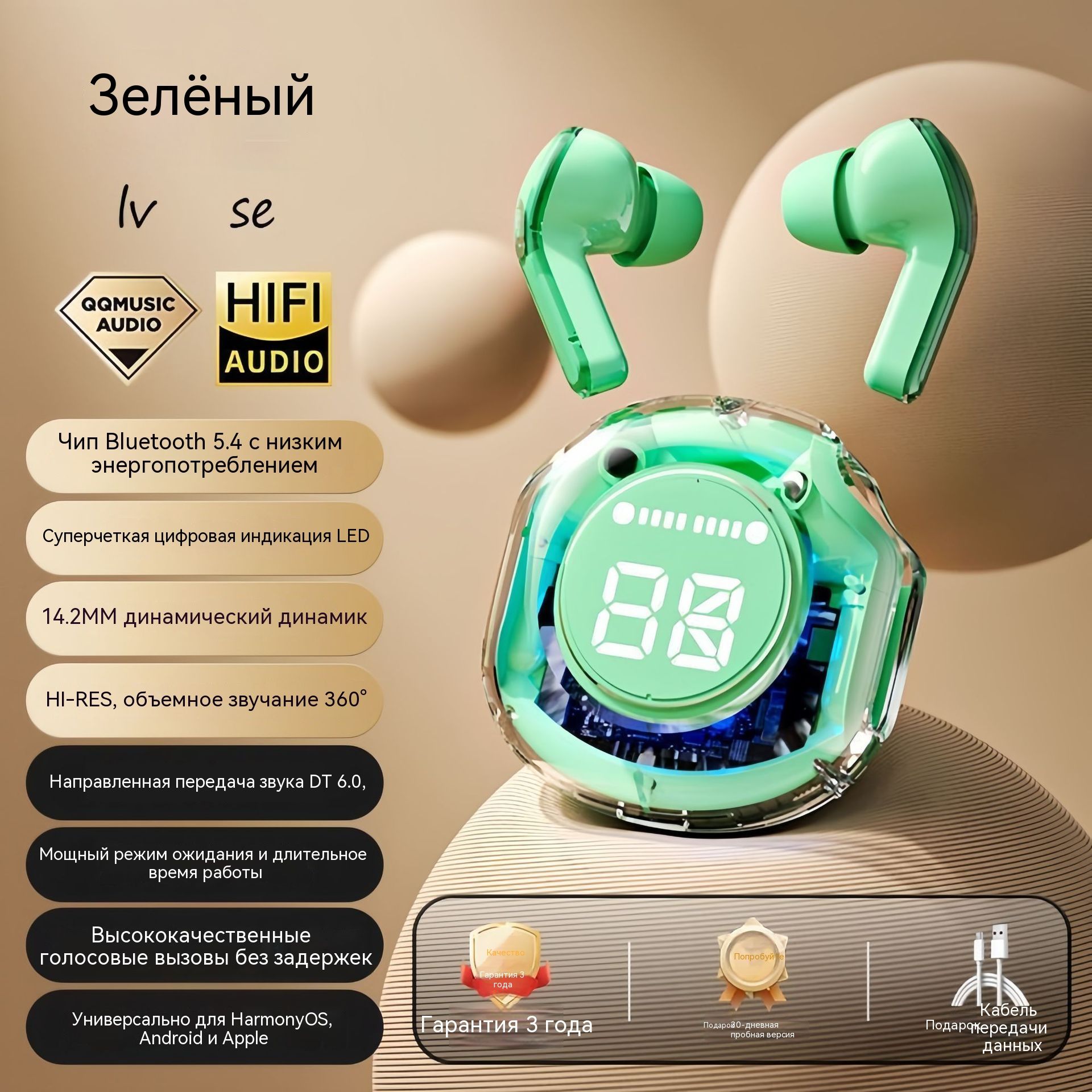 Наушникибеспроводныесмикрофоном,Bluetooth,зеленый