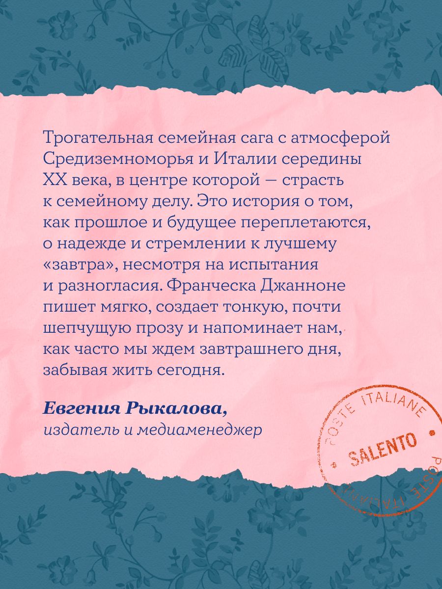 Завтра, завтра | Tomorrow, Tomorrow - Ozon image 5