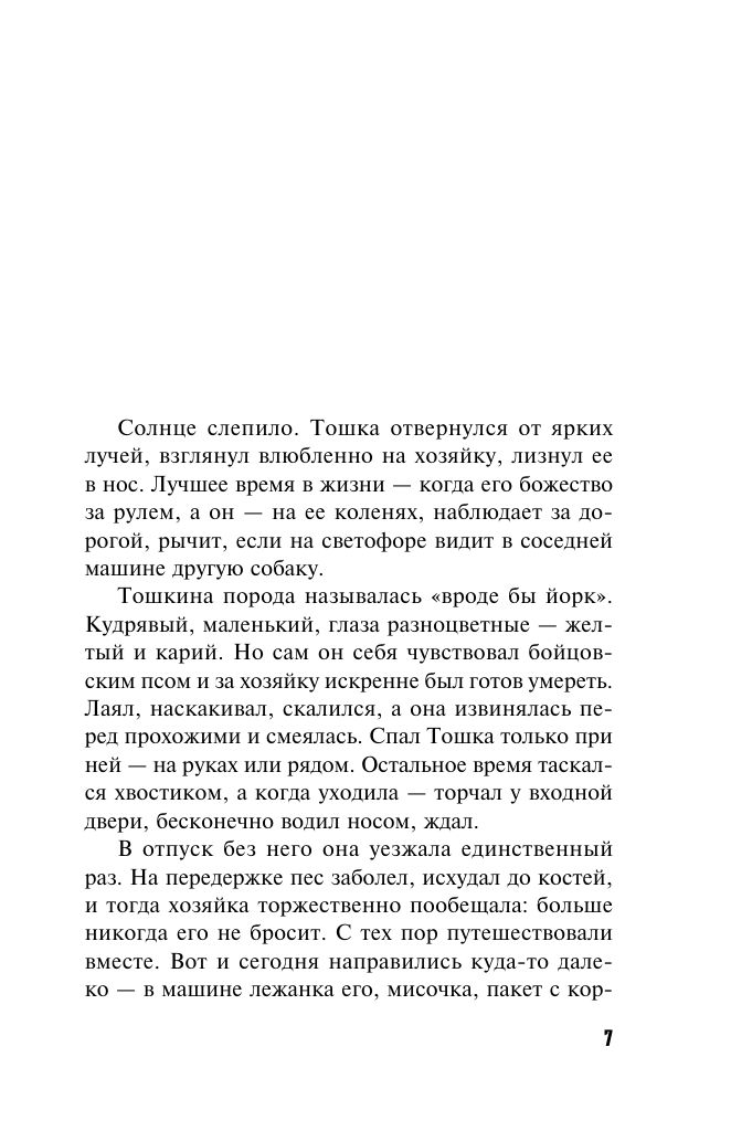 Звонок с неизвестного номера | Russian-Language Book - Ozon image 3