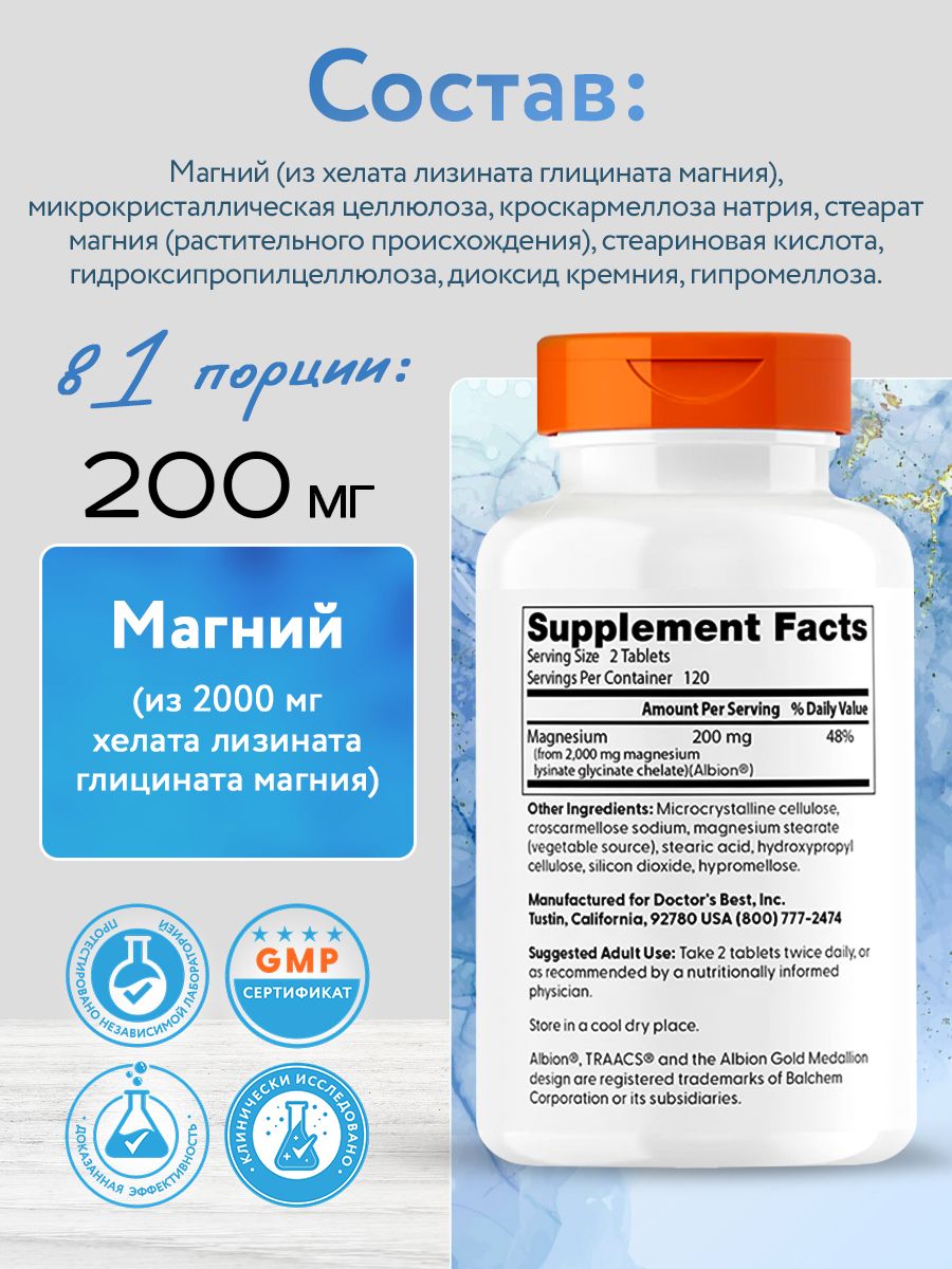 Doctors Best, Hi Abs Magnesium Lysinate Glycinate, 240T
