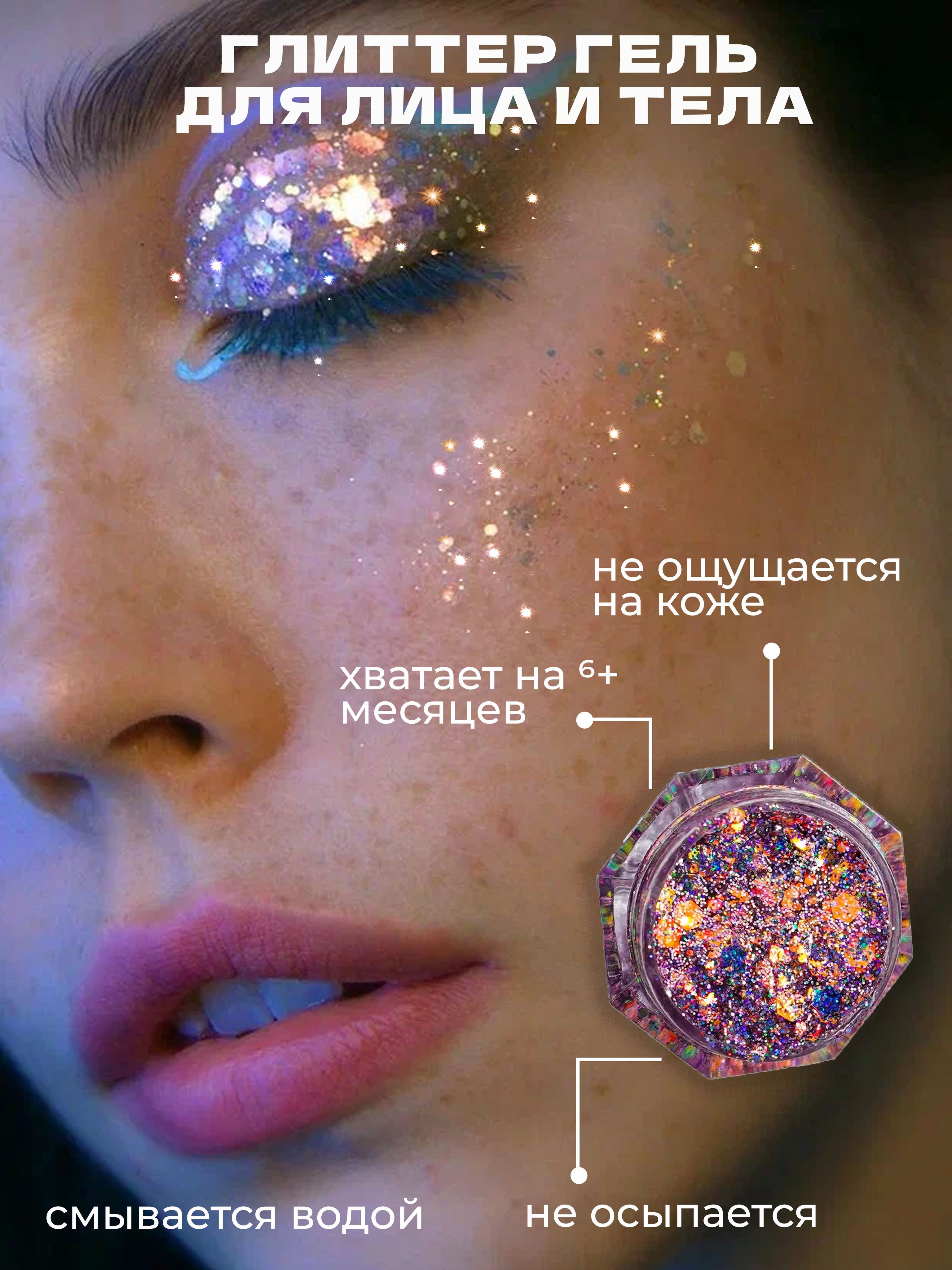 SHINYBANDБлесткидлялица"Эйфория"(5мл)