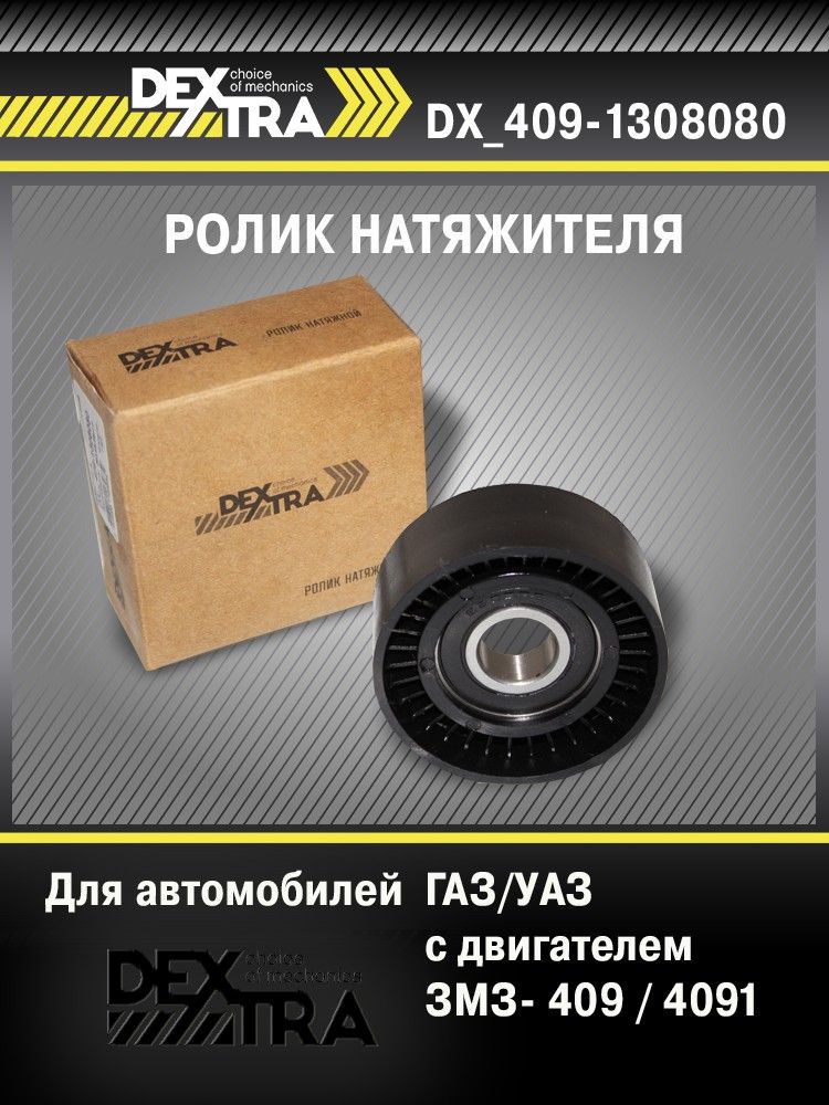 Ремкомплект РХХ-409 УАЗ (упаковка)