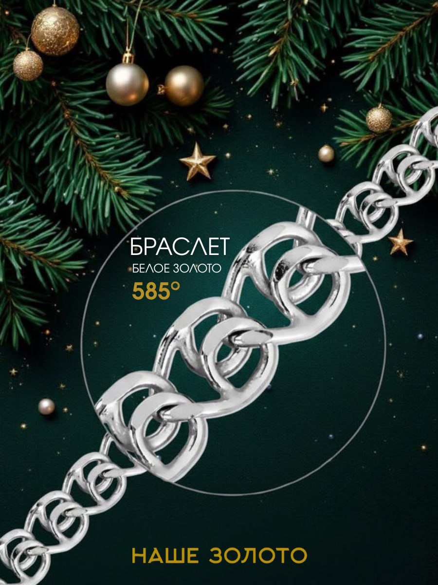 Золотой браслет 585 пробы женский на руку плетение лав ширина 1,9 мм