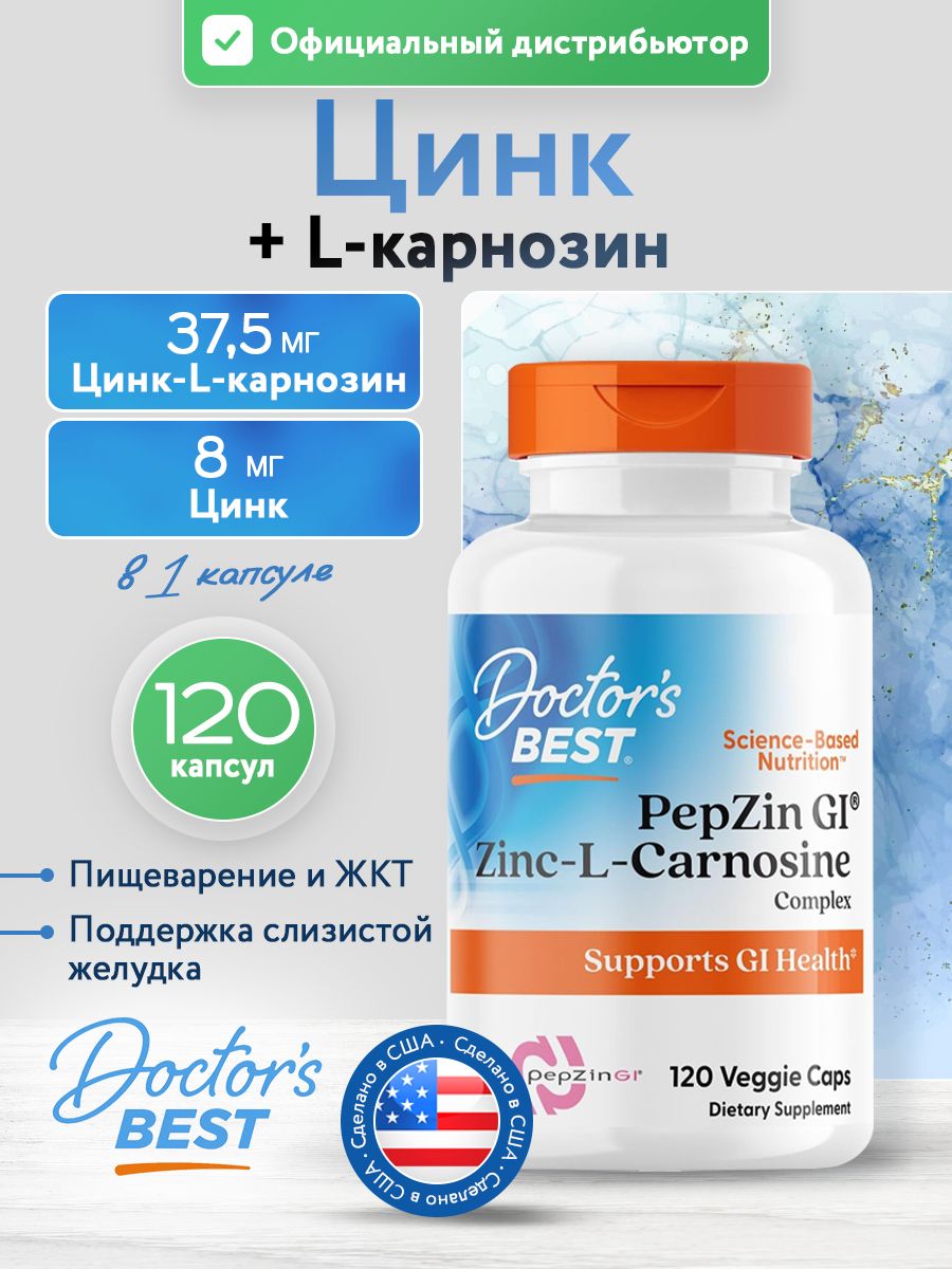 Doctors Best, PepZinGI Zinc-L-Carnosine Complex, 120VC
