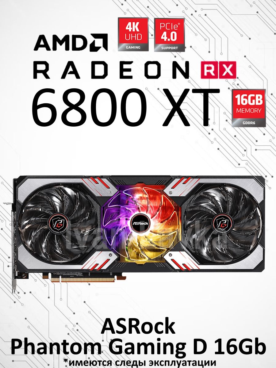 Видеокарта ASRock Radeon RX 6800 XT, 16 ГБ PCI Express 4.0 DisplayPort ...