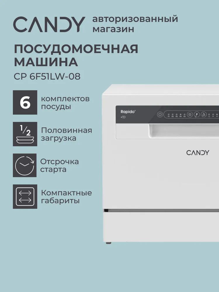 ПосудомоечнаямашинакомпактнаяCandyCP6F51LW-08