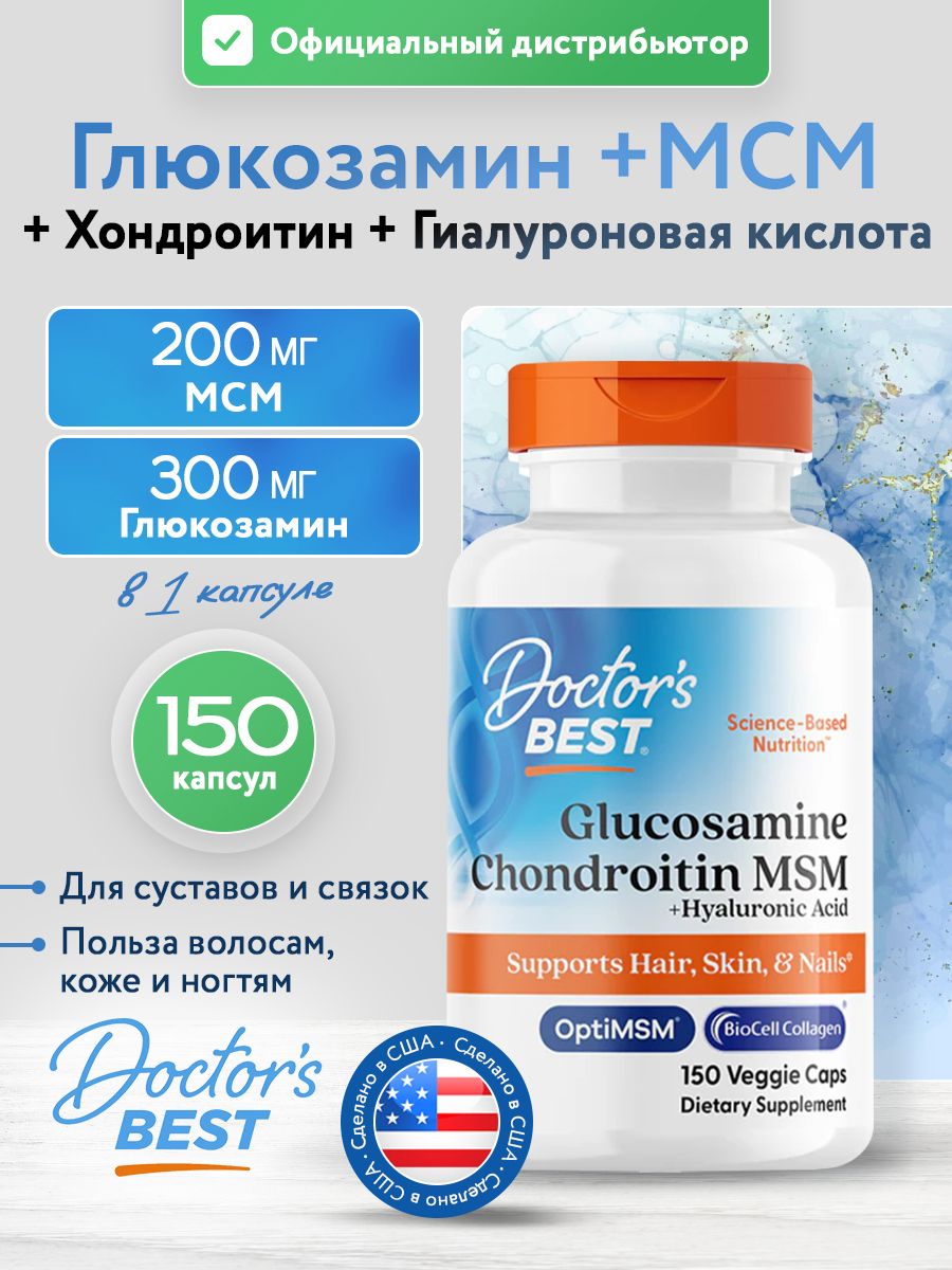 Doctors Best, Glucosamine/Chondroitin/MSM Plus Hyaluronic Acid , 150VC