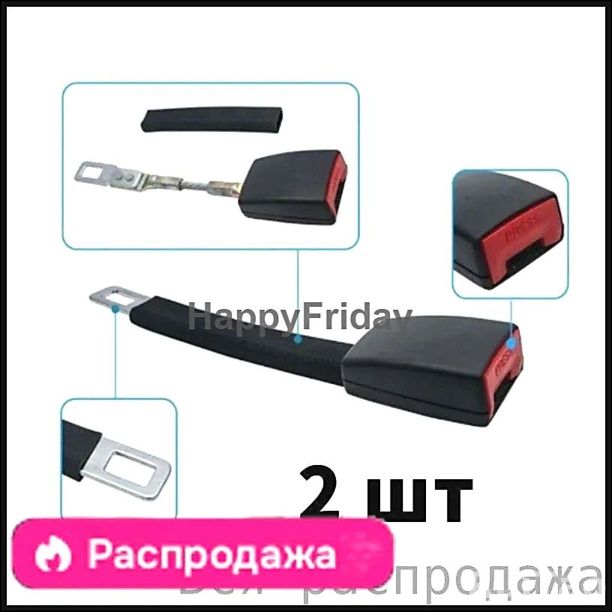 Адаптер на ремень безопасности (детский) универсальный (ПРЗП)