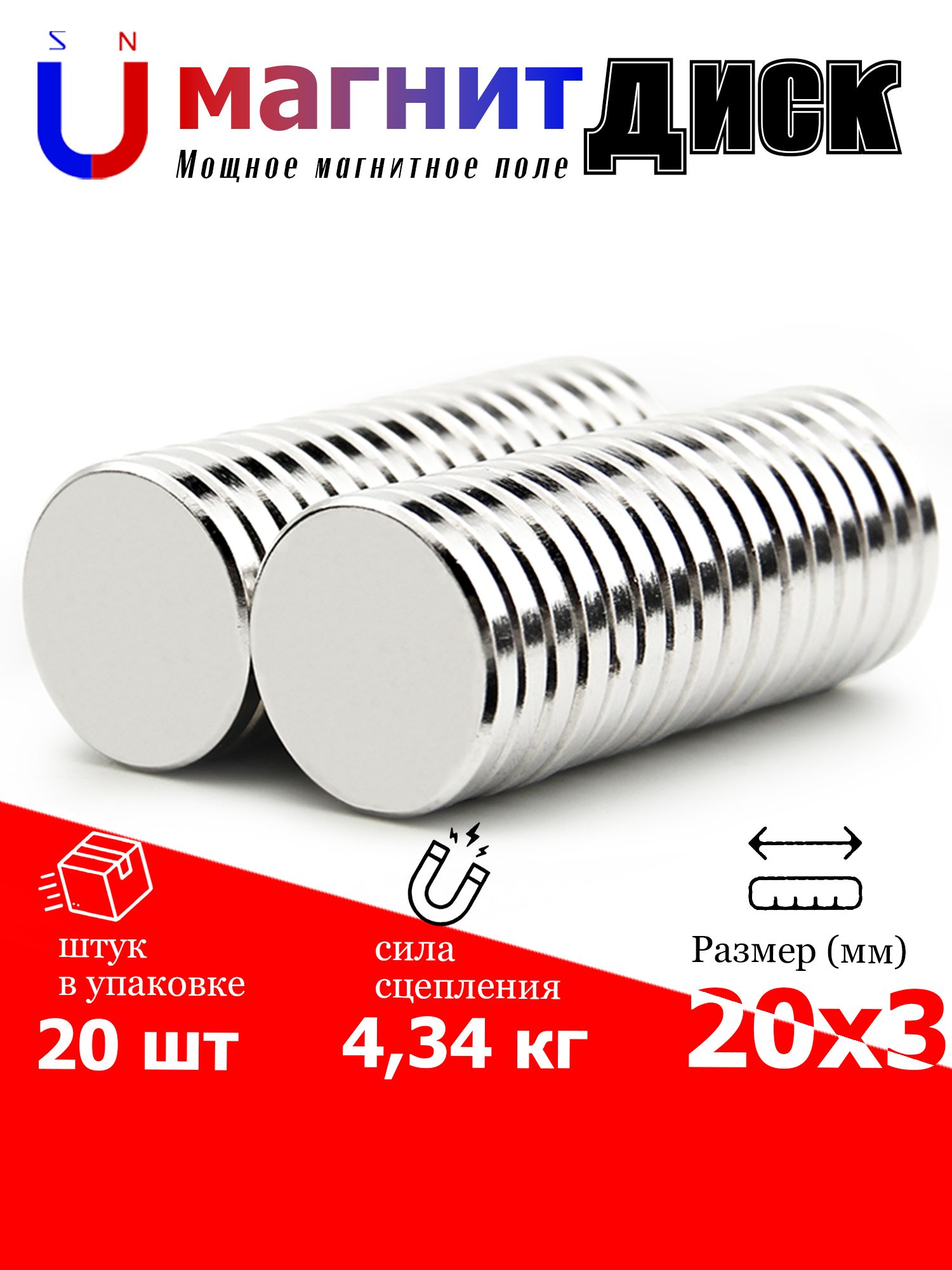 20штмагнитдиск20х3мм-N52