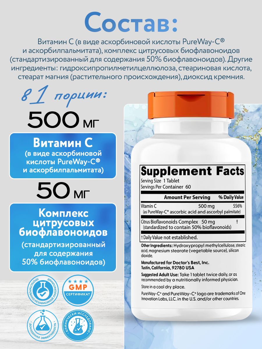 Doctors Best, Hi Abs Vitamin C with PureWay- C 500mg, 60T