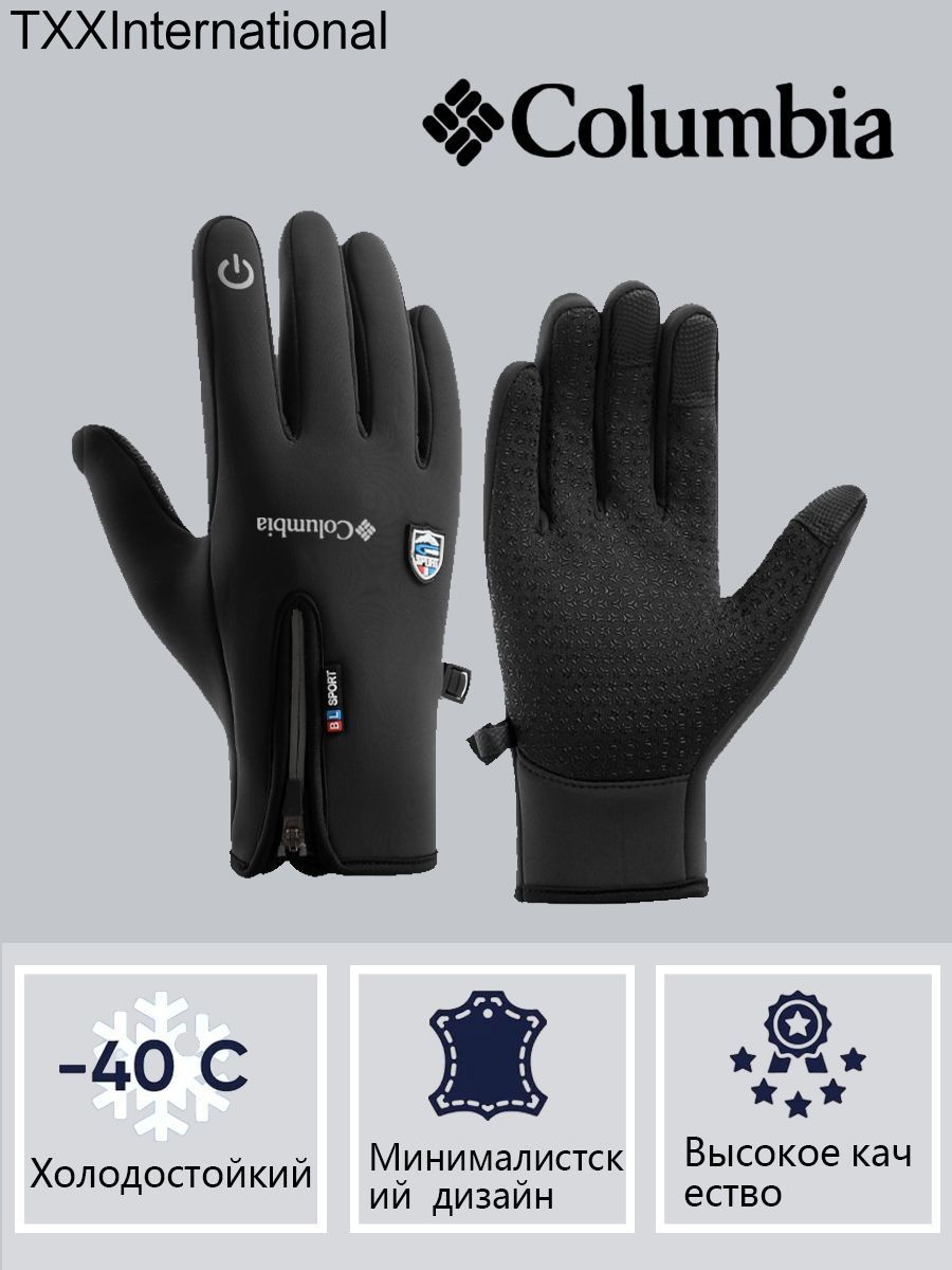 ПерчаткиColumbia