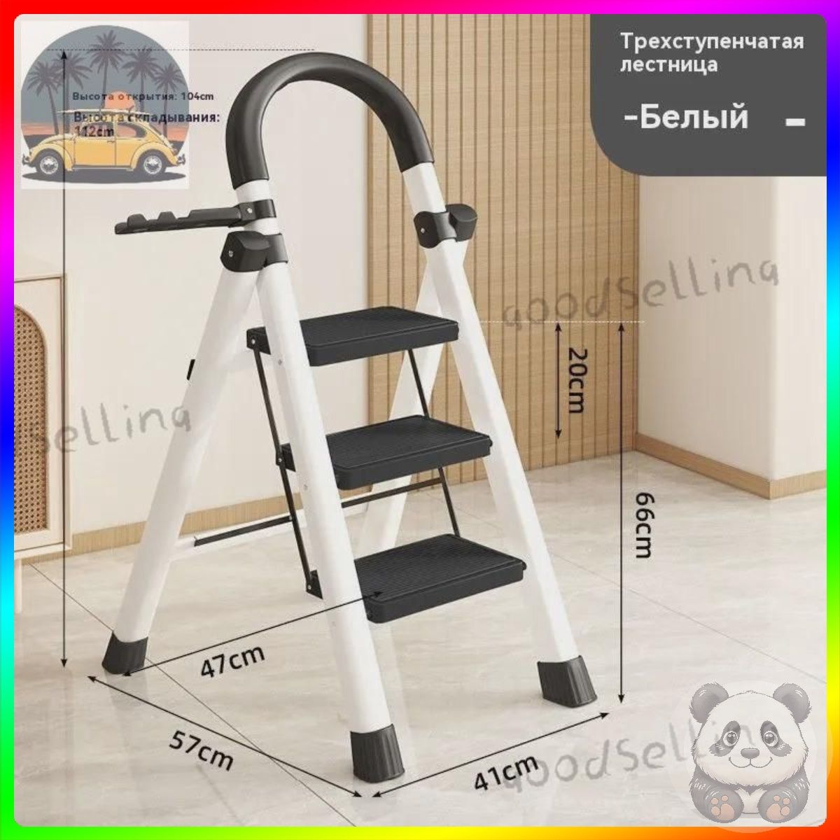 Проверка устойчивости стремянки