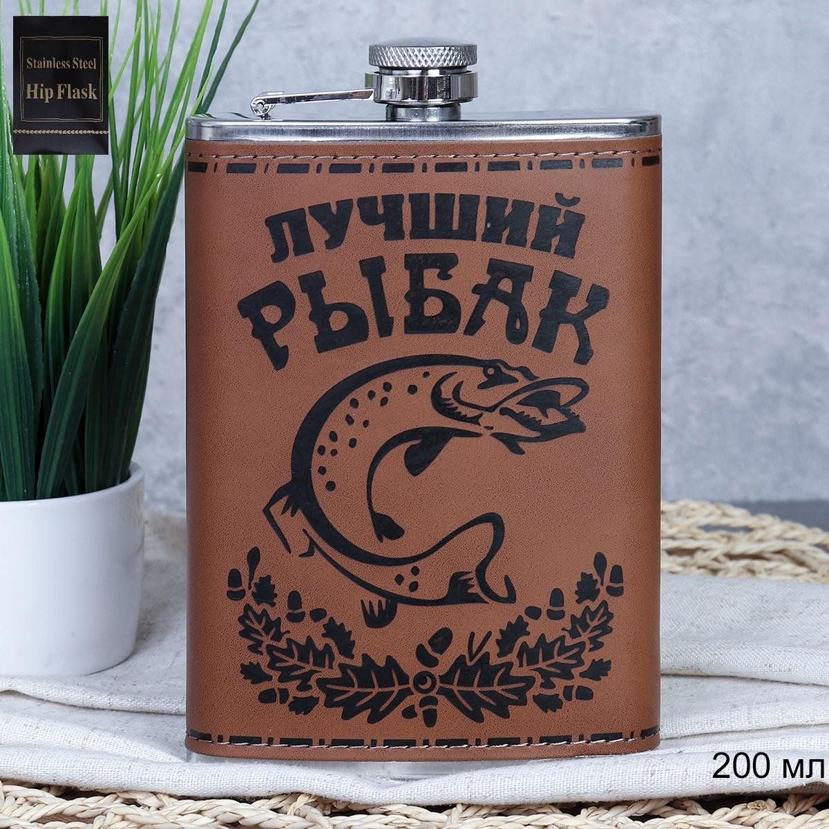 Фляжка Фляжка