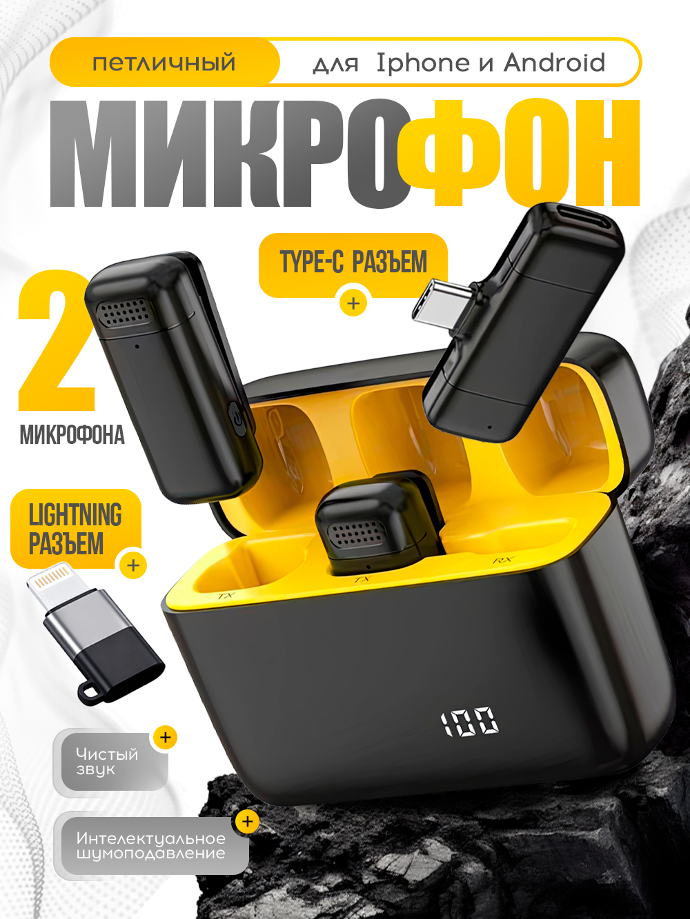 Микрофонпетличный,петличныймикрофонбеспроводной,дляiPhone/Android