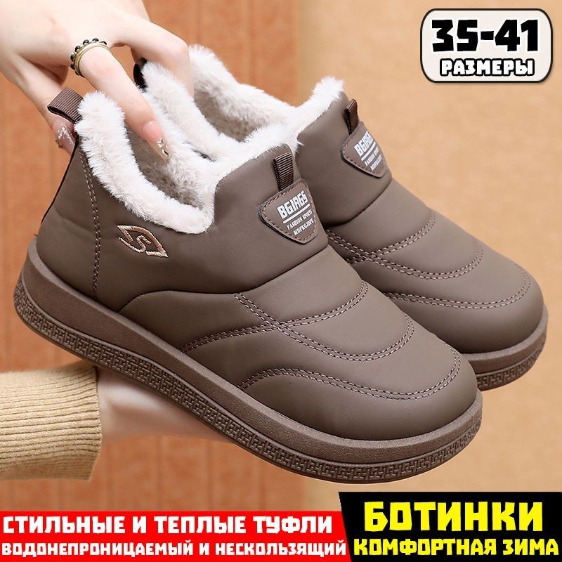 БотинкиMOOCIE