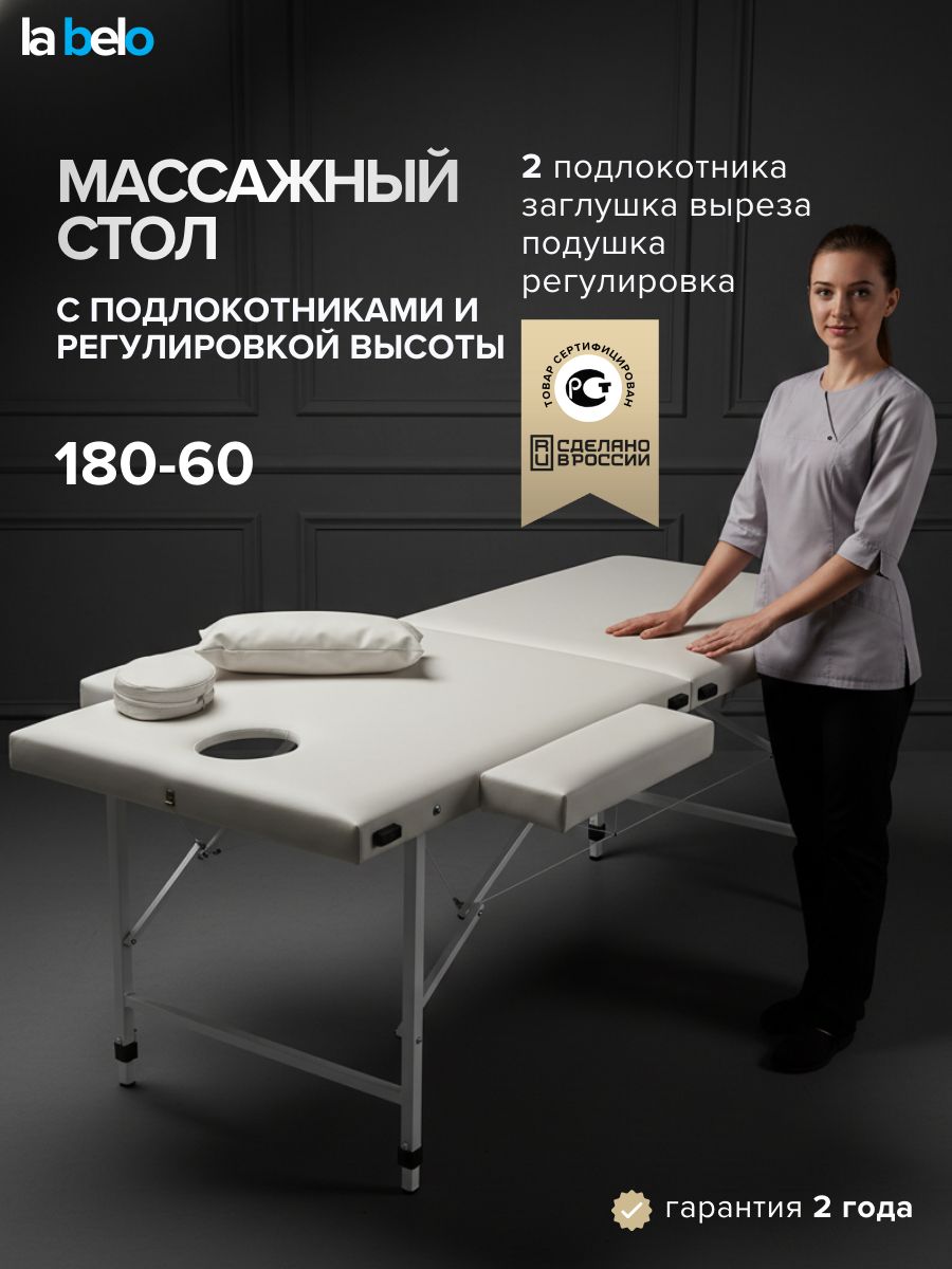 Массажный стол складной, кушетка для массажа с регулировкой высоты