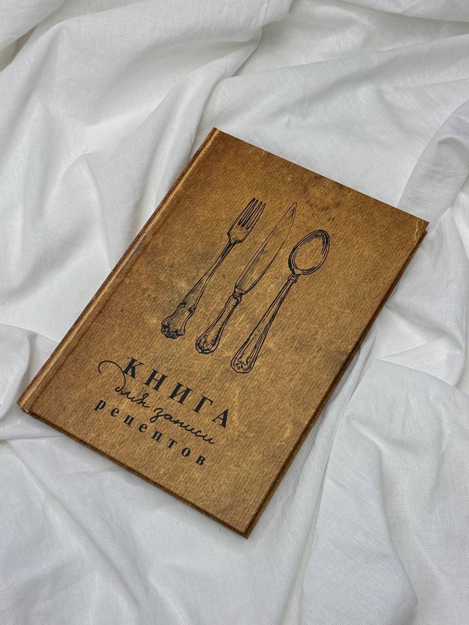 Книга для записи рецептов | Kniga dlia zapisi retseptov - Ozon image 2
