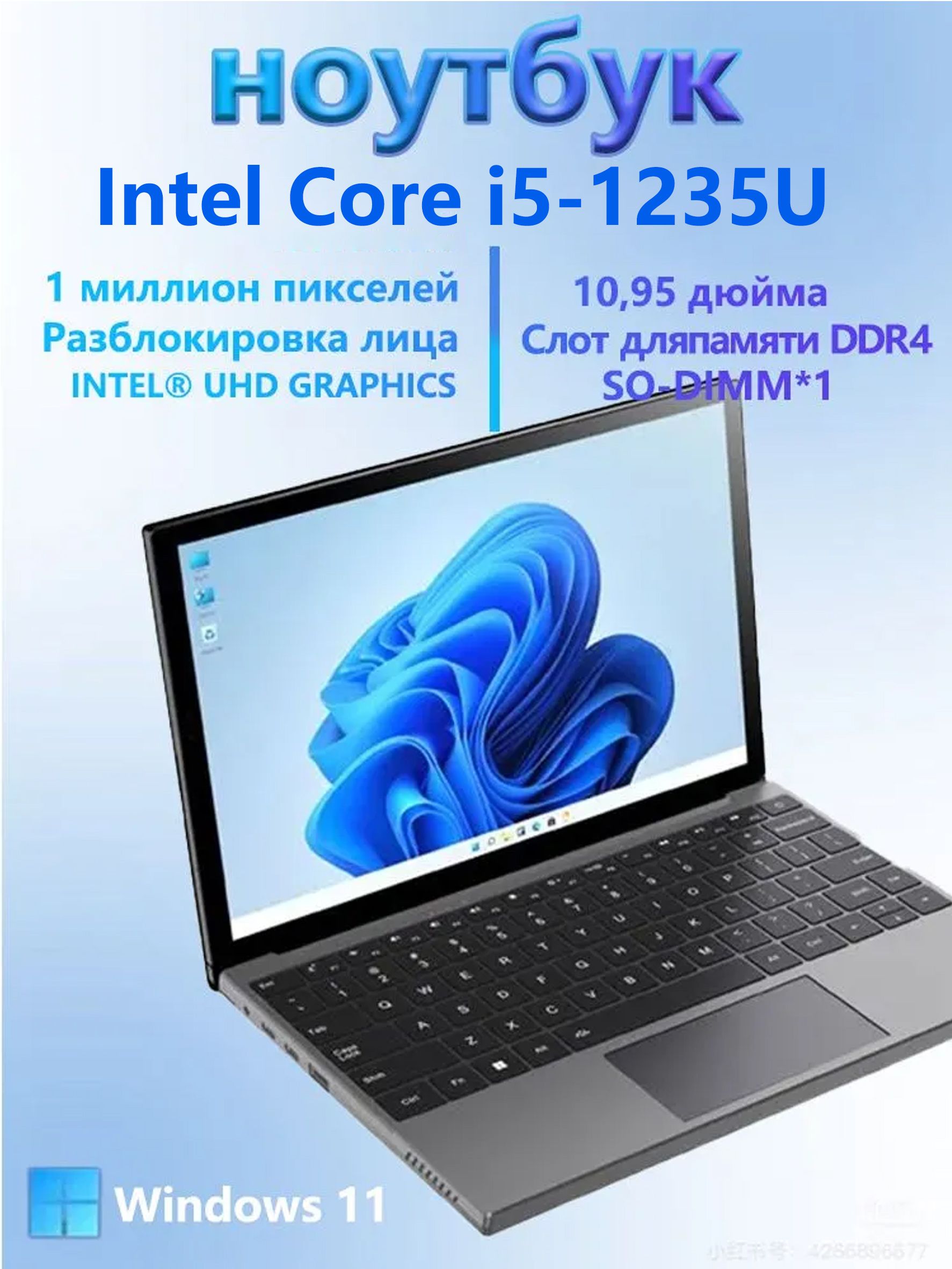 Ноутбук, 10.95, TX18-1250P, Intel Core i5-1235U, 32 ГБ, Intel UHD ...