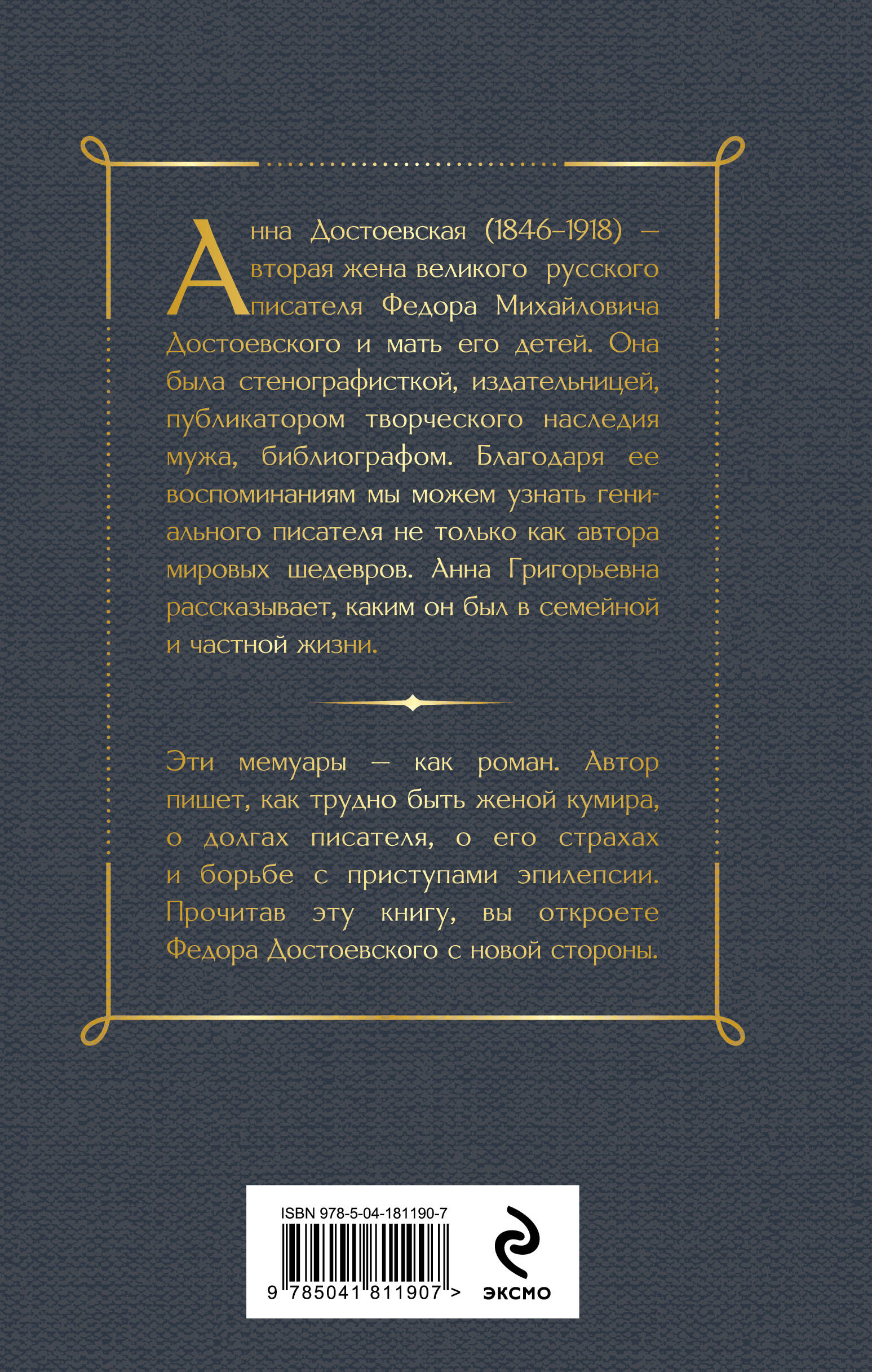Воспоминания жены писателя | Memoirs of the Writer's Wife - Ozon image 6
