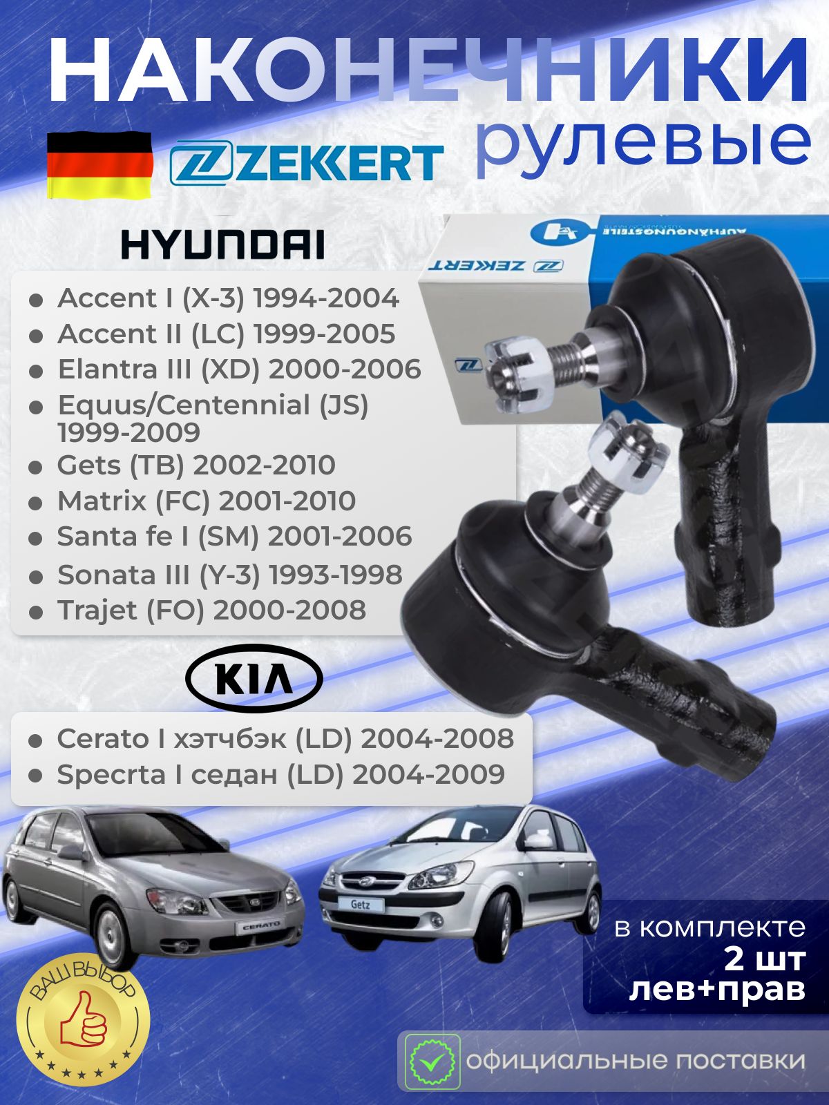 Наконечник рулевой HYUNDAI NEXO/SANTA FE 18-/KIA TELLURIDE 18- RH