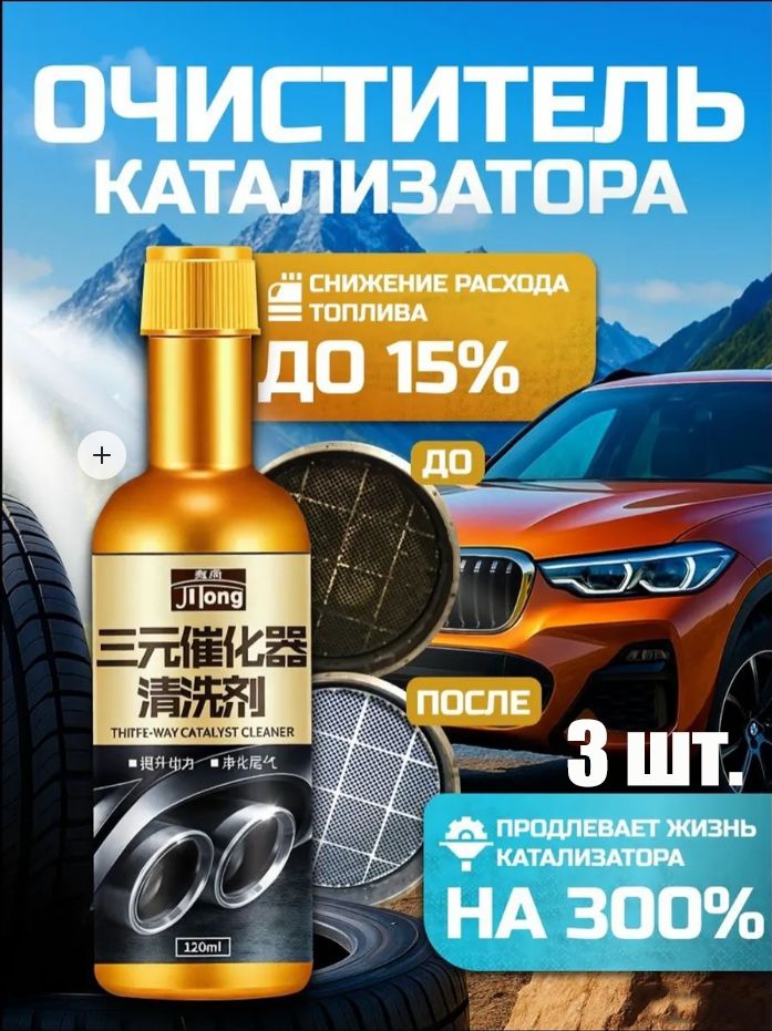 Присадкаавтомобильная,360мл