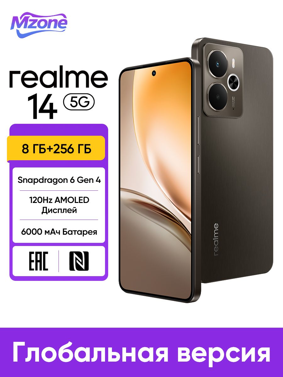 realmeСмартфон145G,NFC,AIКамера50МпсOIS,Snapdragon®6Gen45G,Сверхъемкаябатарея6000мАч Быстраязарядка45ВтGlobal8/256ГБ,серый