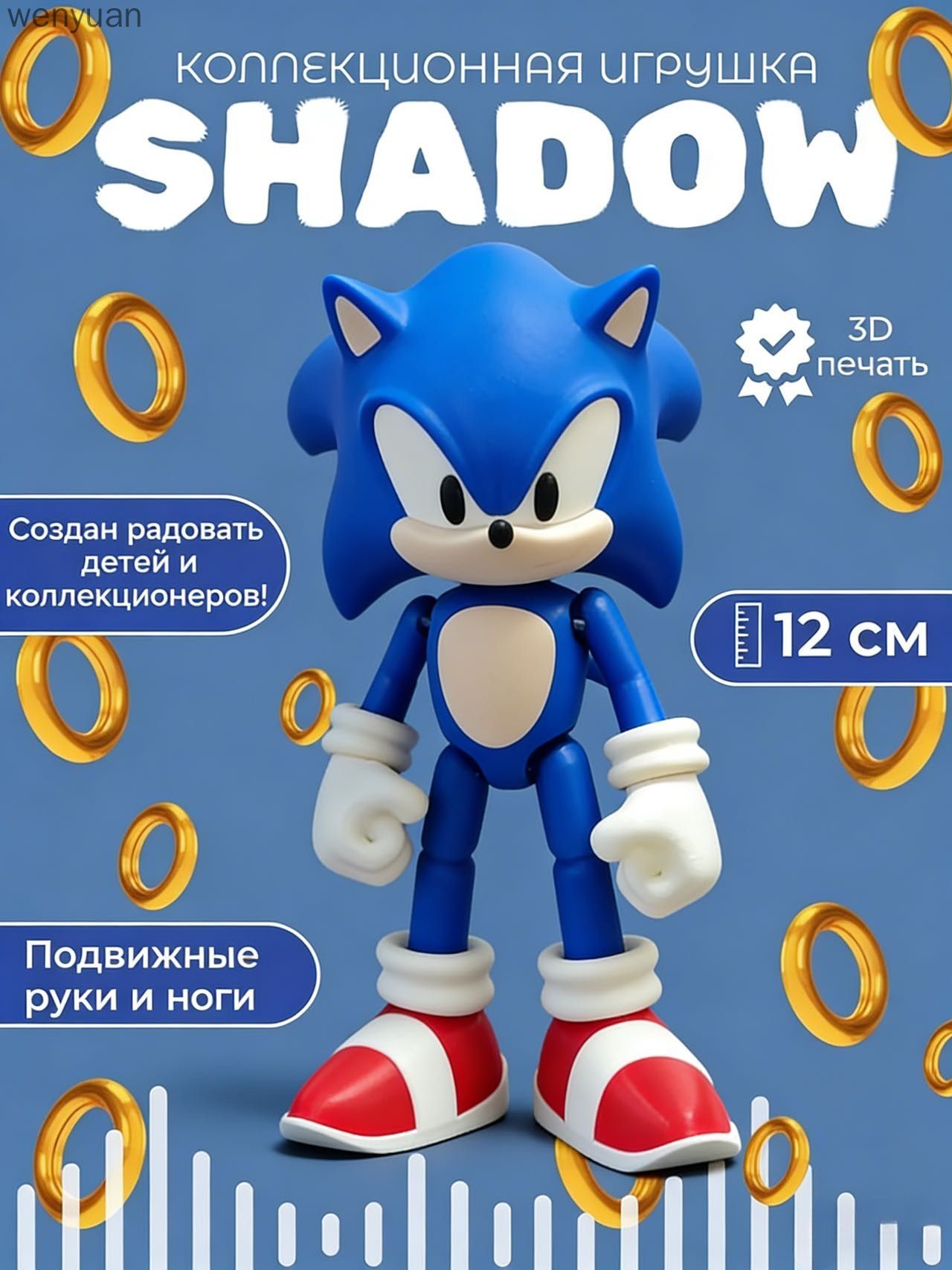 Shedou Фигурка Шэдоу, Ёж Шэдоу, Shadow the Hedgehog, 12 см, подвижная, 3D ...