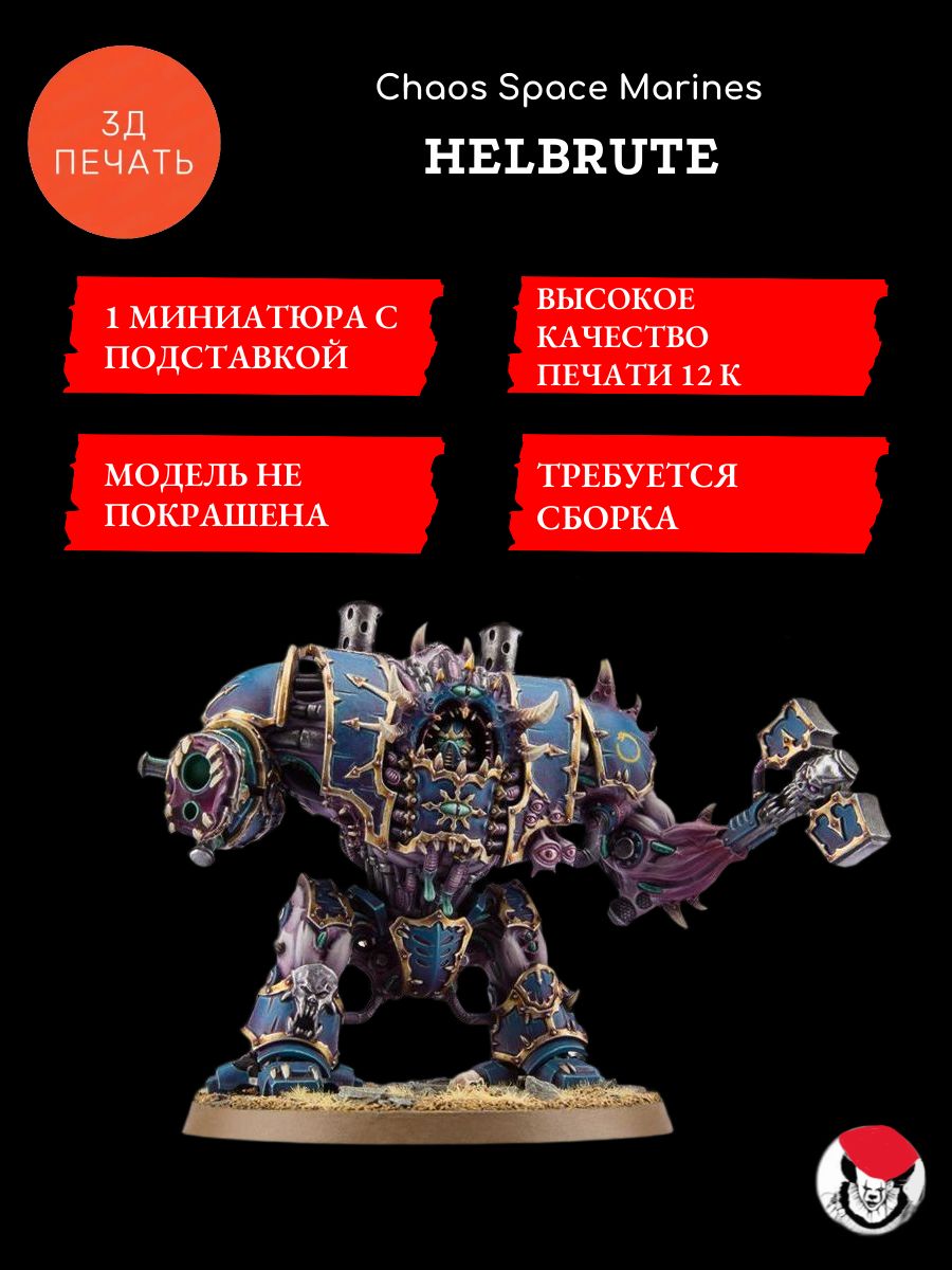 Helbrute 3 (Chaos Space Marines)-Миниатюра Warhammer 40000/ Вархаммер ...