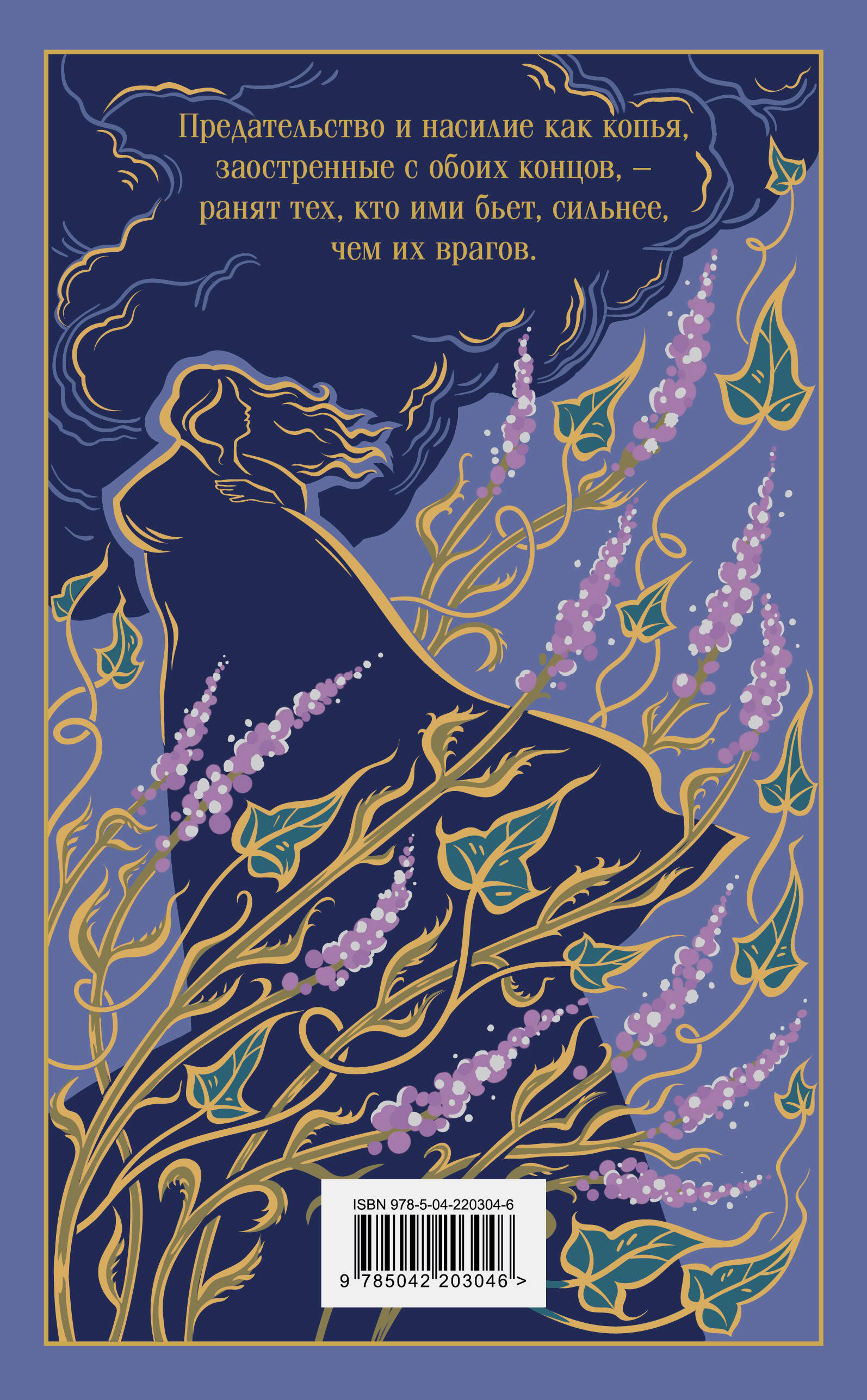 Грозовой перевал (подарочное издание) | Wuthering Heights (Gift Edition) - Ozon image 6