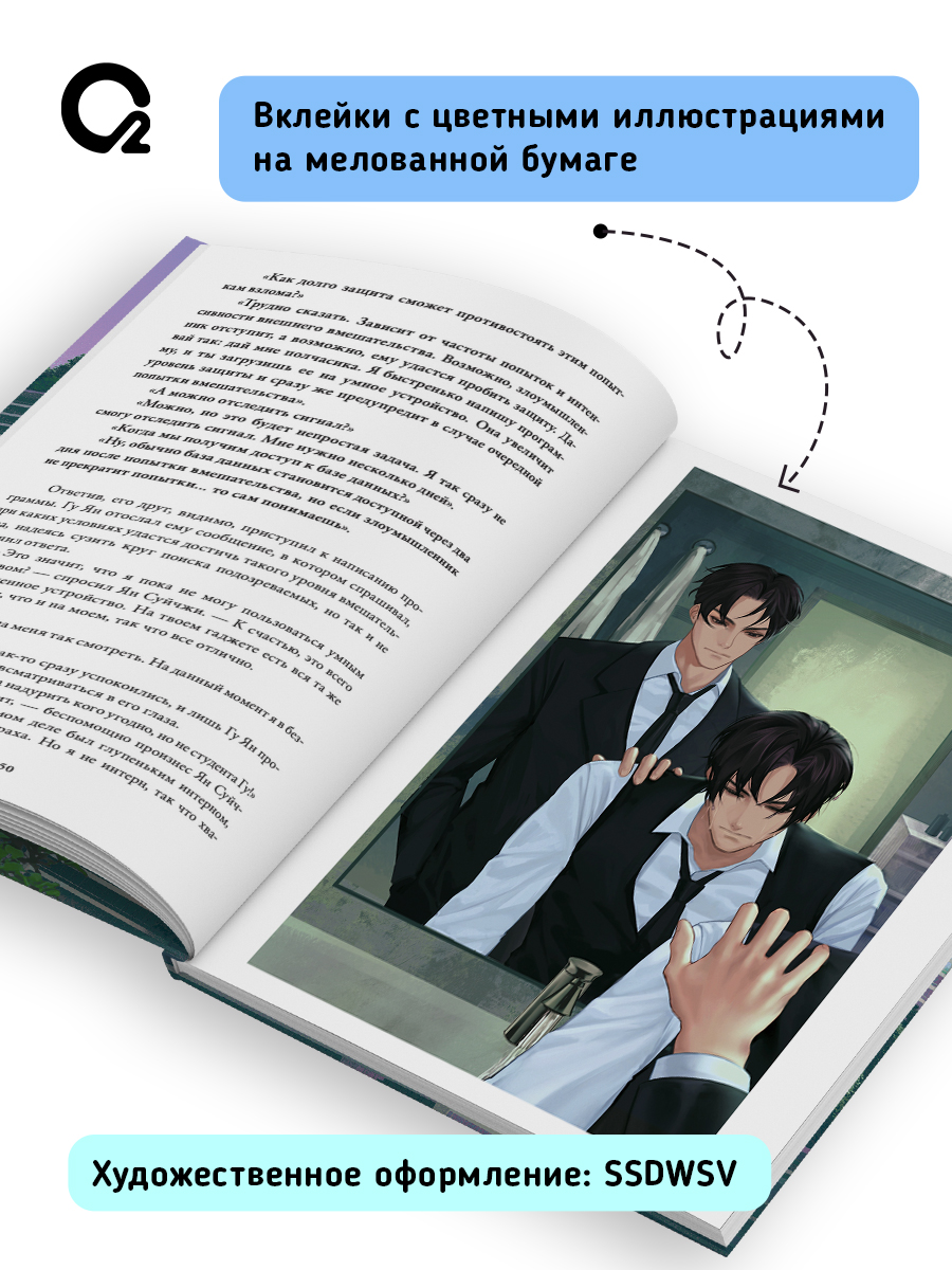Му Сули. Первоклассный адвокат. Том 3. Фантастика Новелла | Mu Suli's First-Class Lawyer. Volume 3. Fantasy Novel - Ozon image 5