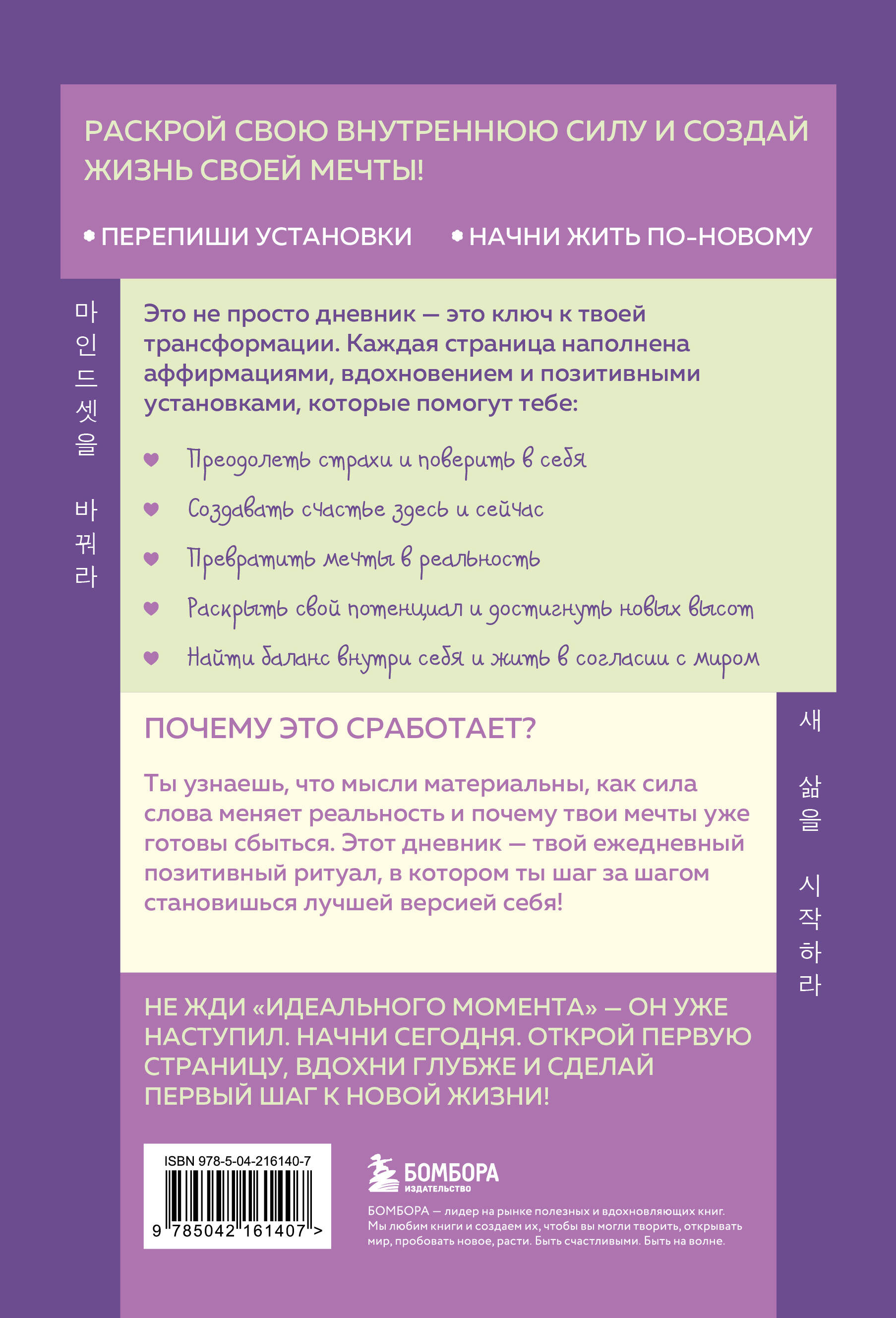 Взрослые прописи. Нежно переписать себя | Handwriting Practice Workbook for Preschoolers - Ozon image 6