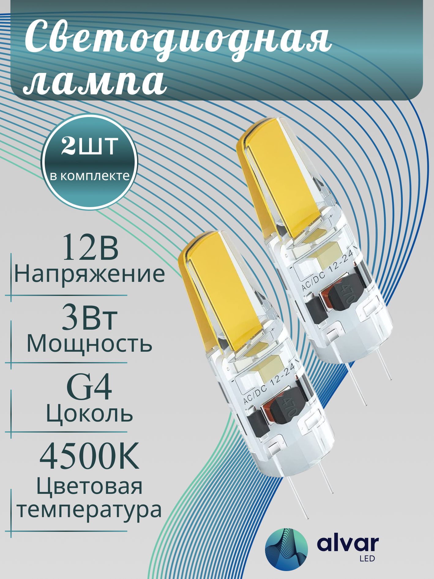Лампа 12В/3Вт (Абц12-3 W2.1x9.5d) повторитель поворотов "MEGAPOWER" Standart