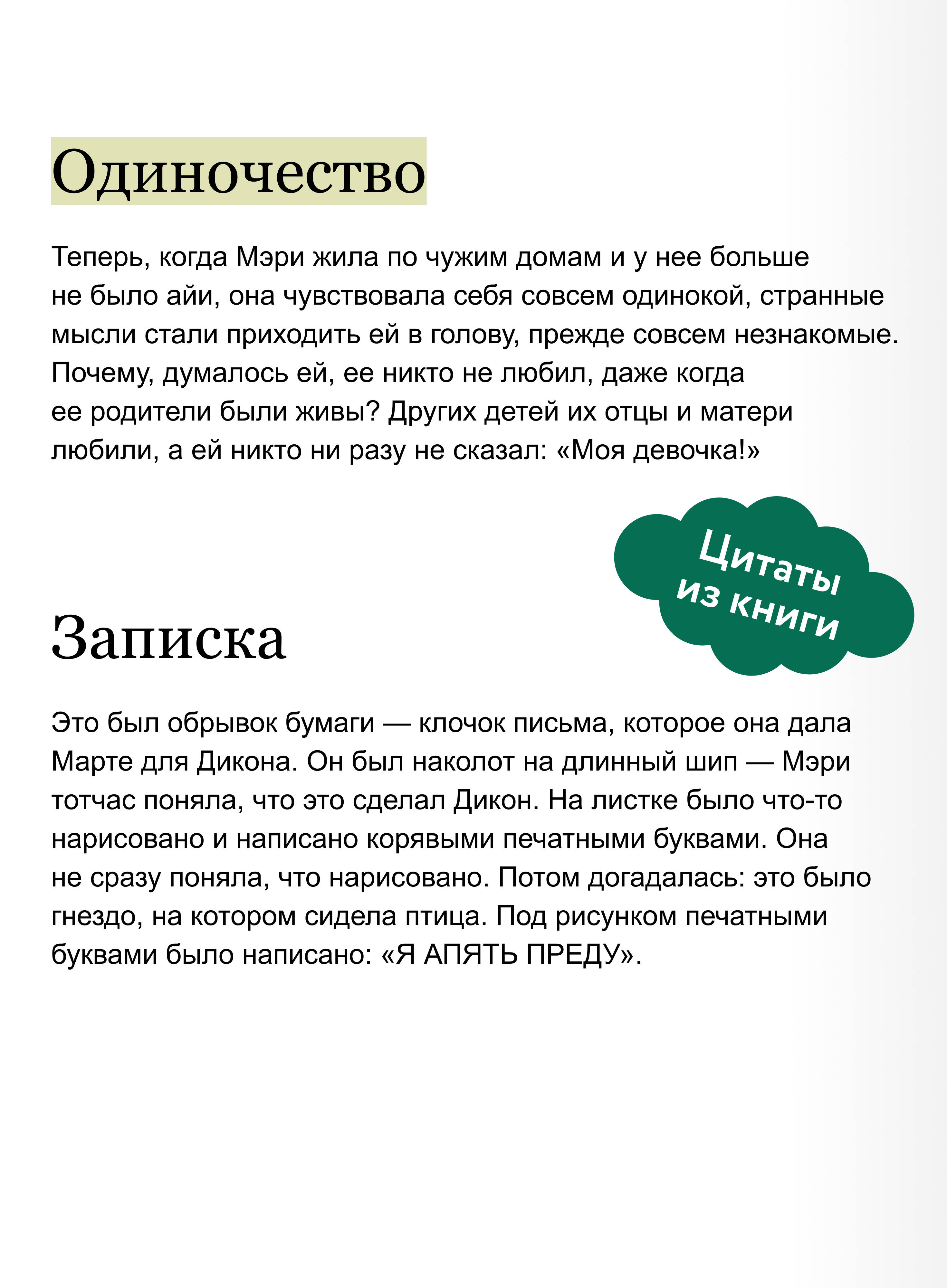 Таинственный сад. Вечные истории | The Secret Garden. Eternal Stories - Ozon image 3