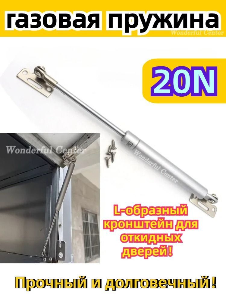 Газлифтмебельный,290см