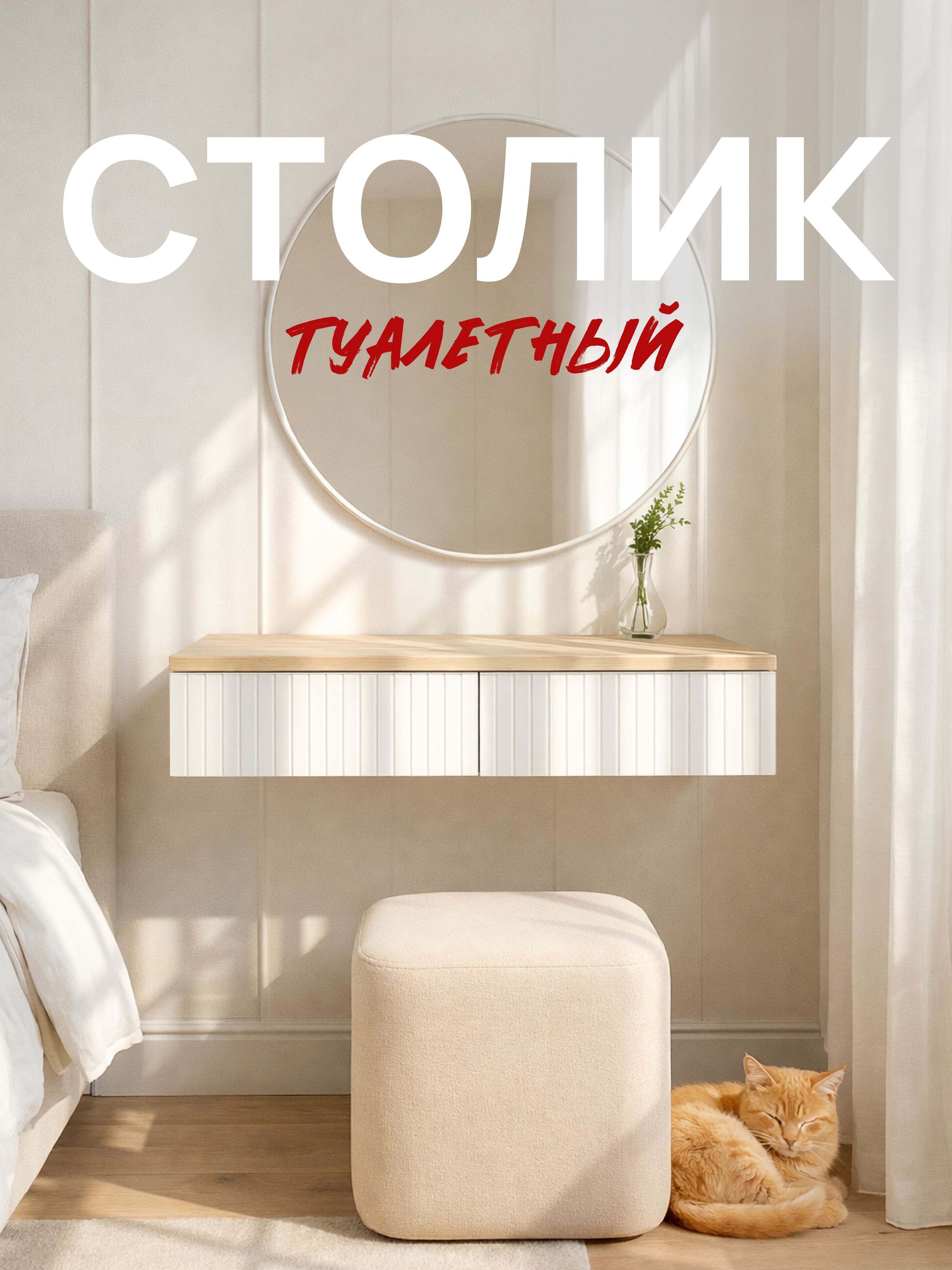 Туалетный столик столик прикроватный копенгаген, 79х35х15 см купить c ...