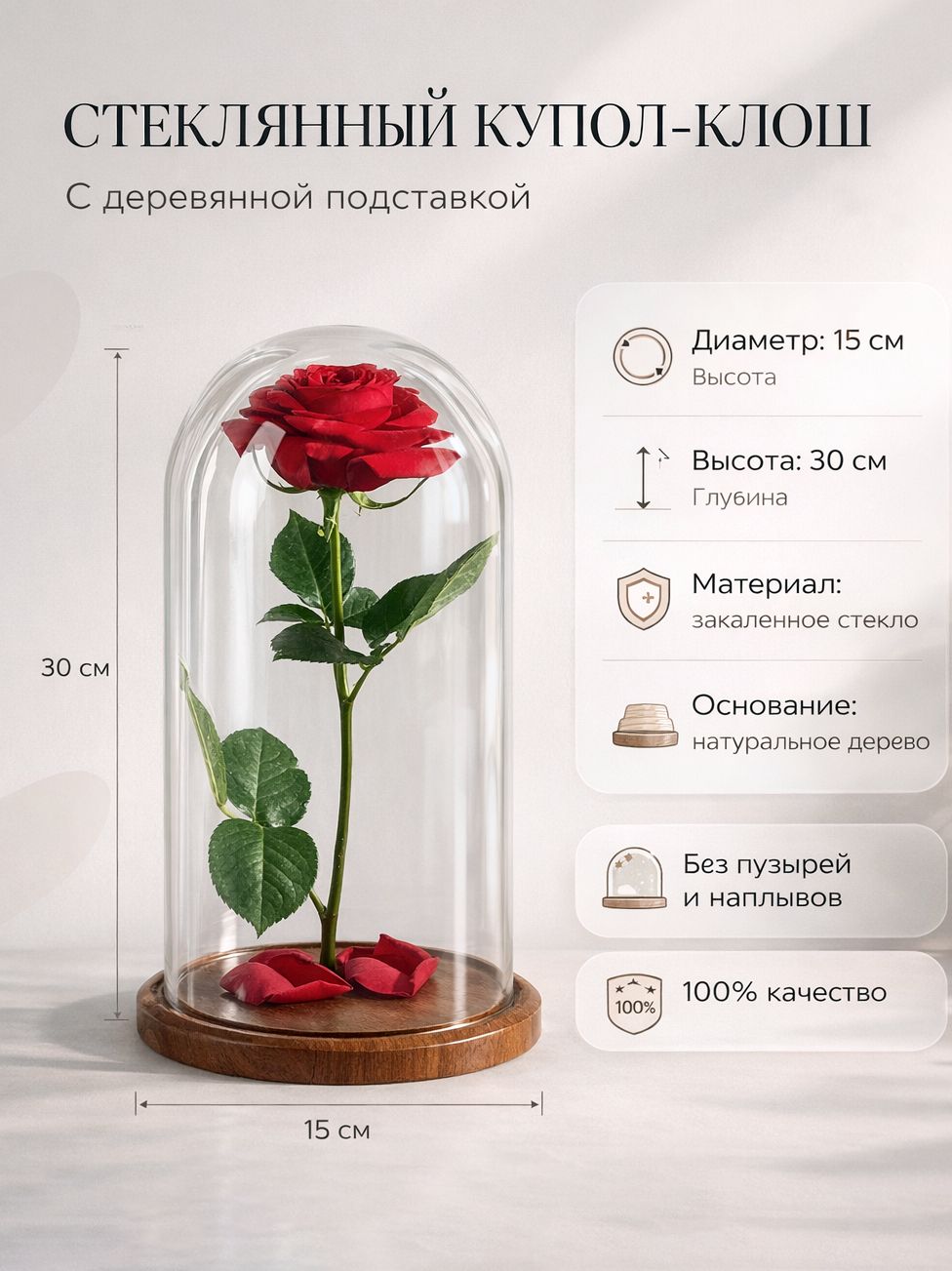 Флористическая колба / cтеклянный купол-клош на деревянной подставке "Венсан - 1", 30*15 см, коричневый