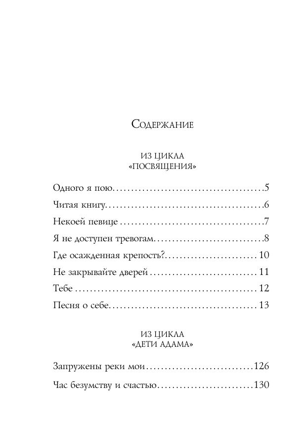 Листья травы | Leaves of Grass - Ozon image 7
