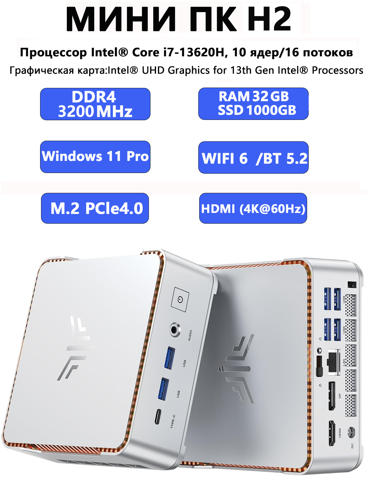 NIPOGIМини-ПКH2(IntelCorei7-13620H,RAM32ГБ,SSD1000ГБ,IntelUHDGraphics,Windows11Pro),серебристый