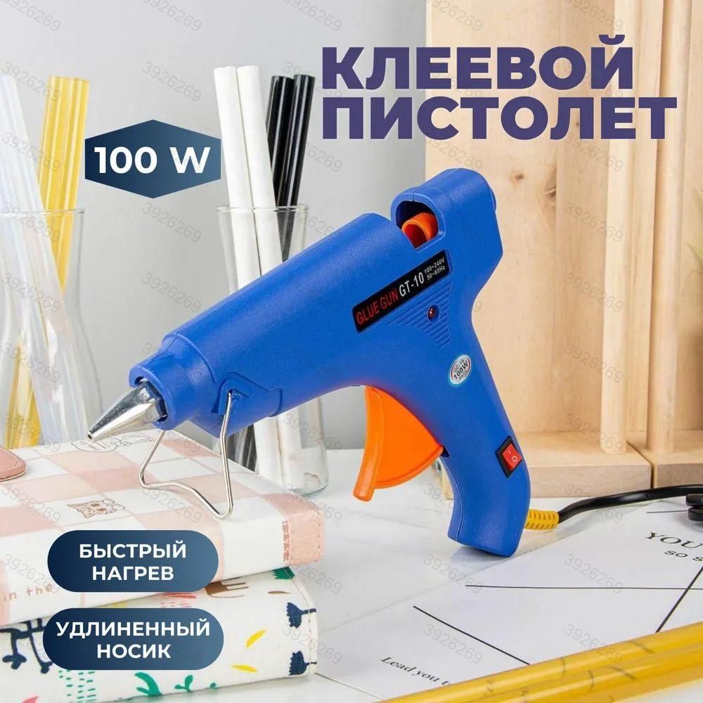Клеевойпистолет,100Вт,11мм