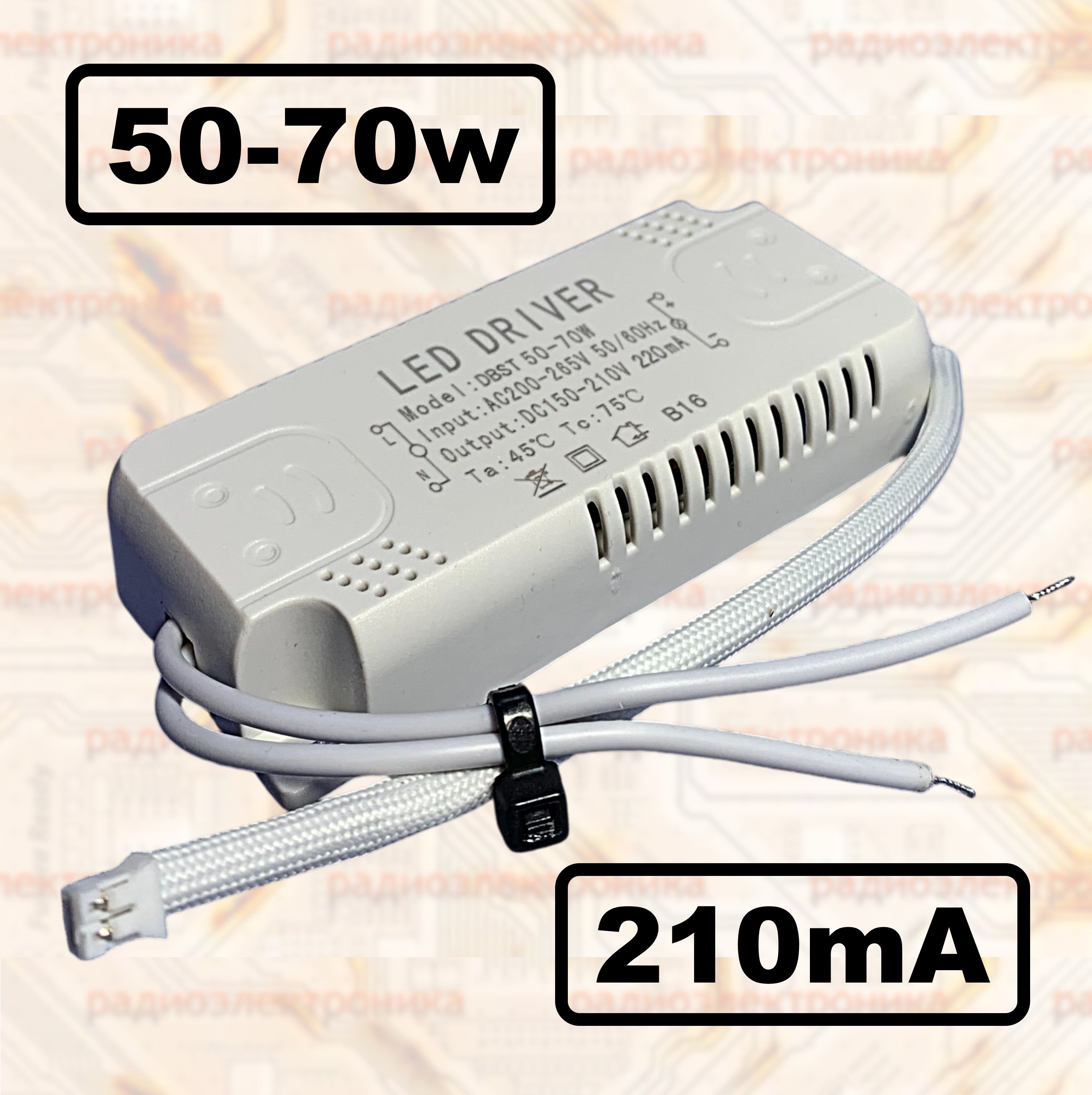 1шт. LED DRIVER 220mA/50-70w/150-210VDC/88x40x16mm/гнездо PH2.0-2pin ...