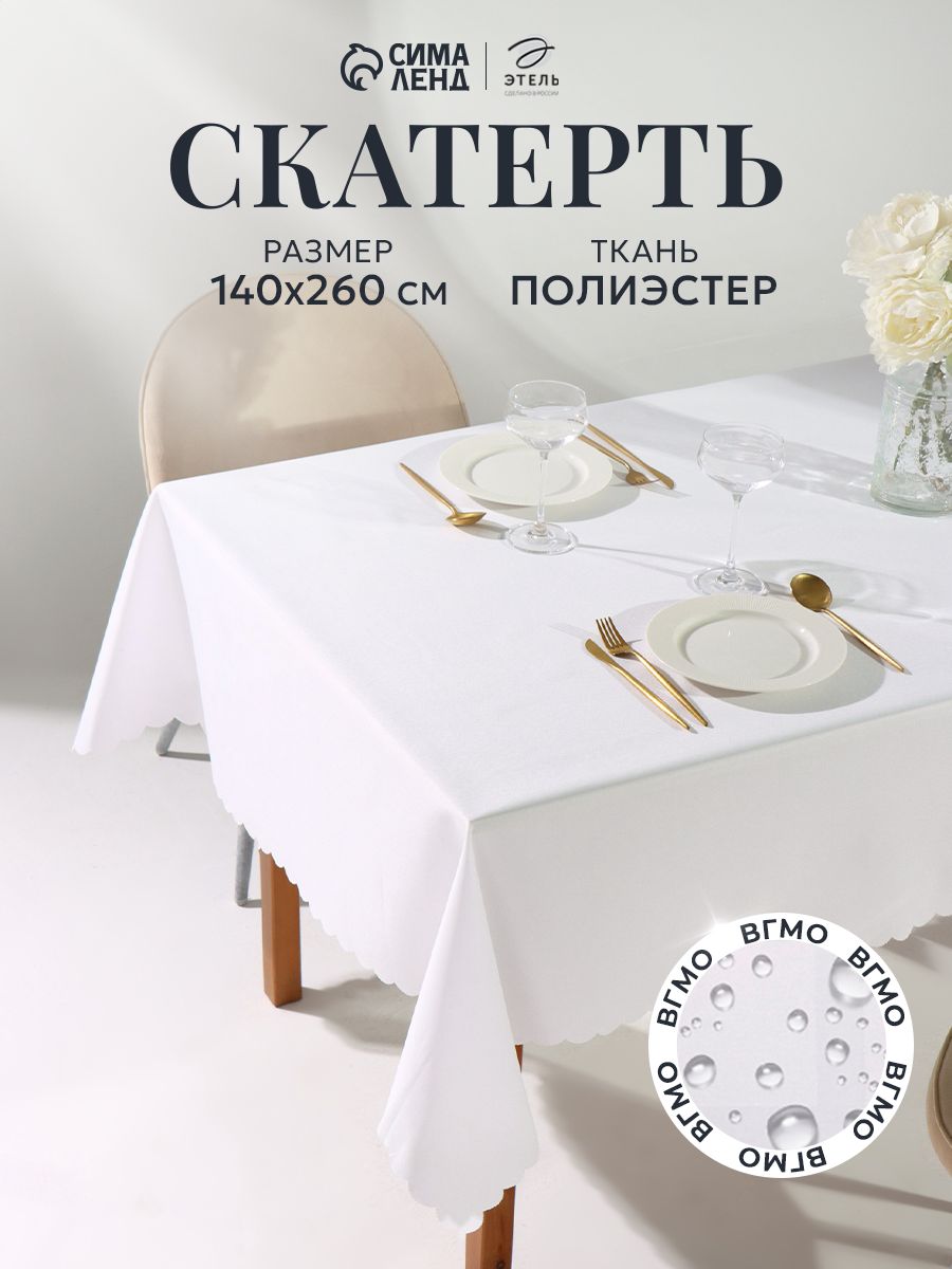 Скатерть на стол водоотталкивающая / 140х260 см / Тканевая, 100% Полиэстер