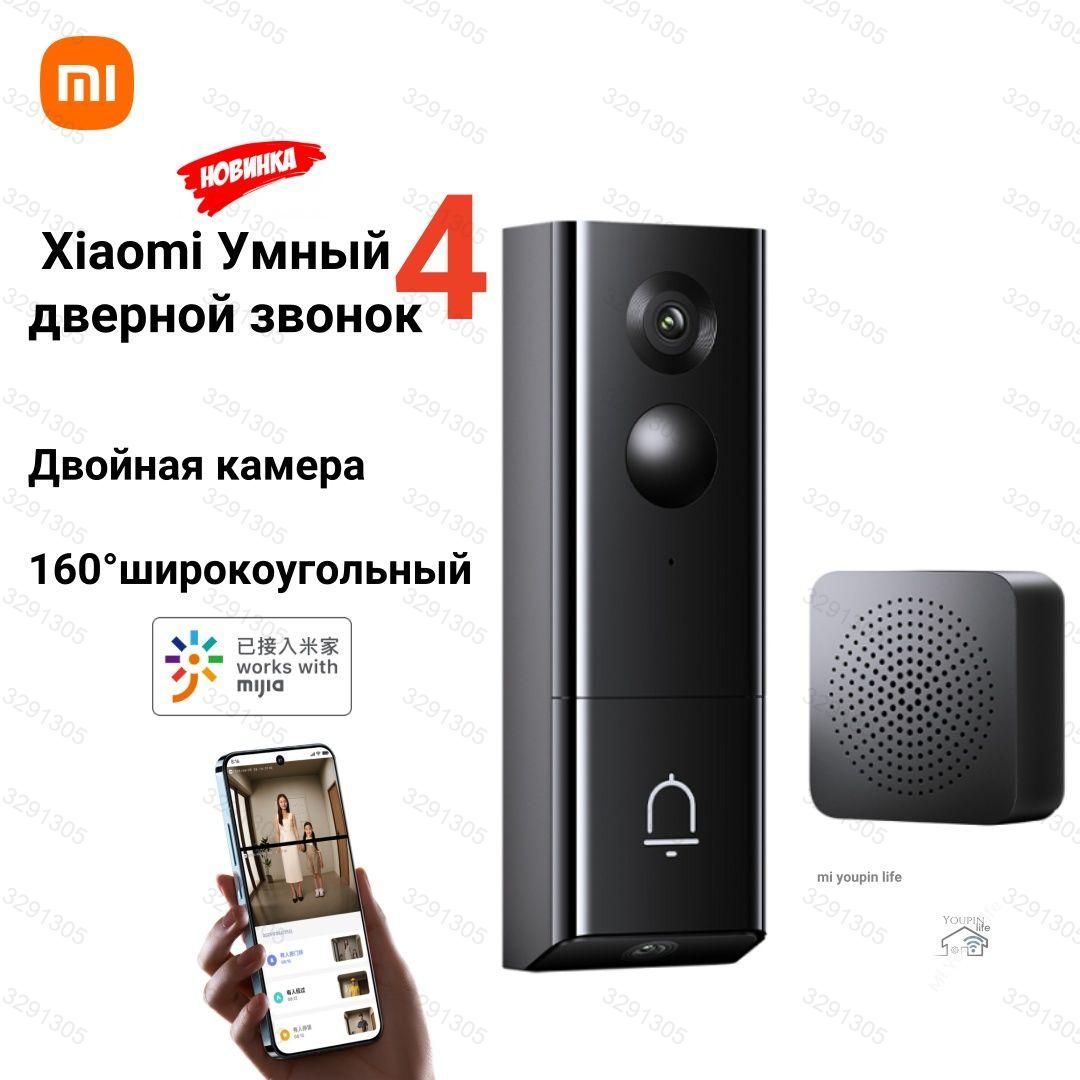 Звонокдверной