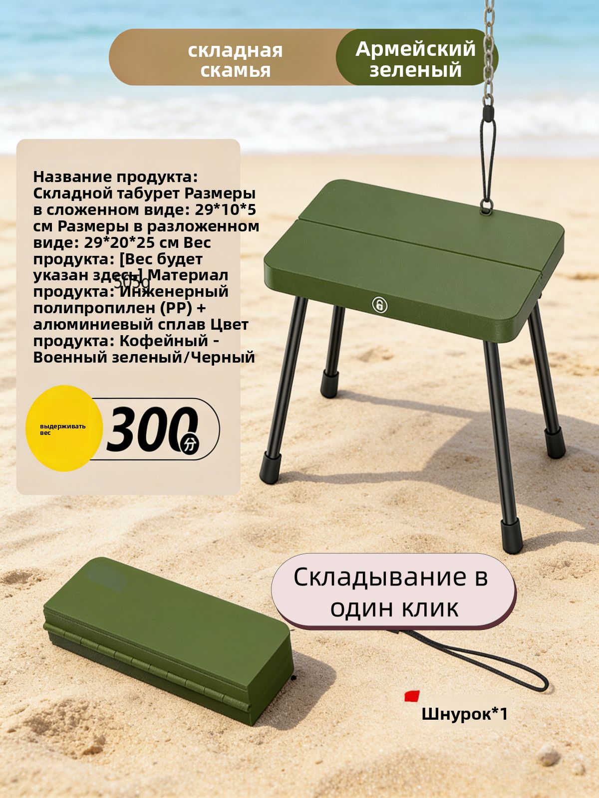 Табурет,1шт.